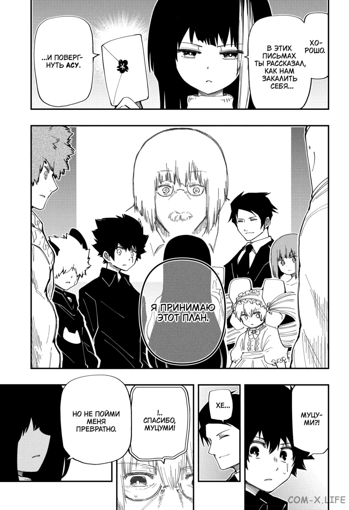 Манга Операция: семейка Ёдзакура - Глава 169 Страница 3