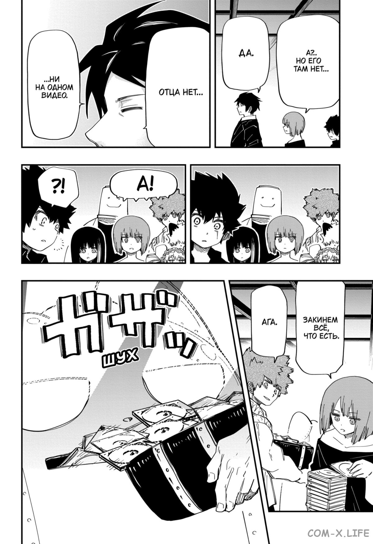 Манга Операция: семейка Ёдзакура - Глава 167 Страница 14