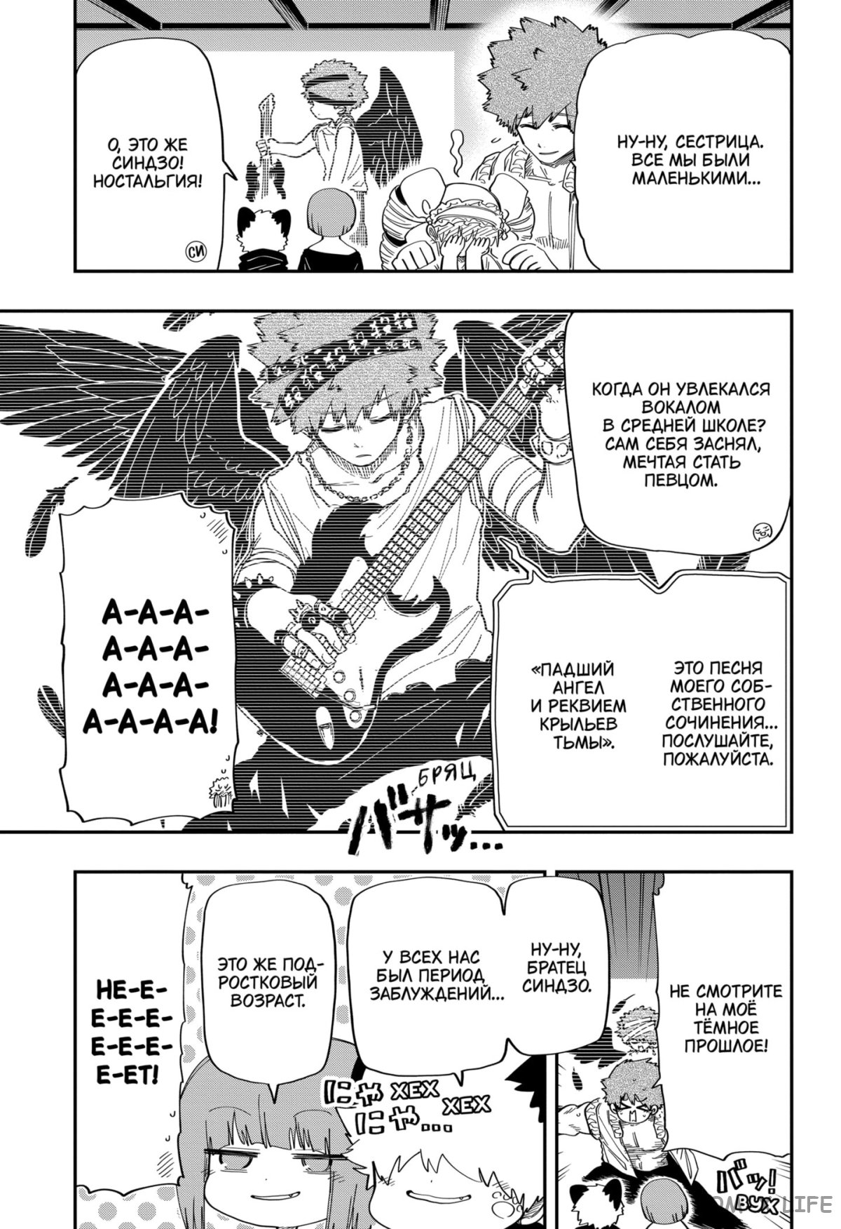 Манга Операция: семейка Ёдзакура - Глава 167 Страница 9