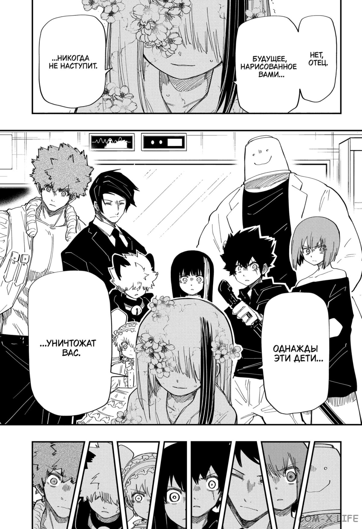 Манга Операция: семейка Ёдзакура - Глава 166 Страница 9