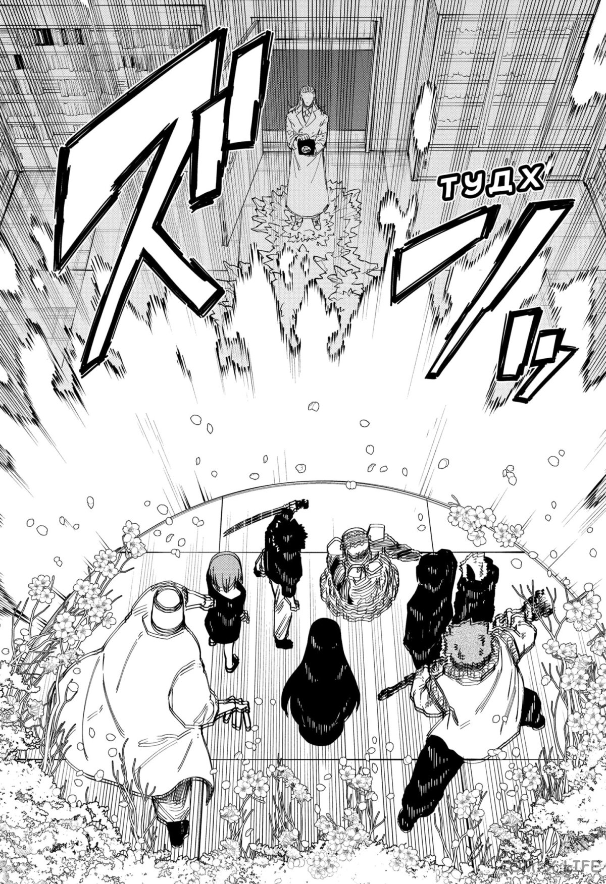 Манга Операция: семейка Ёдзакура - Глава 166 Страница 4