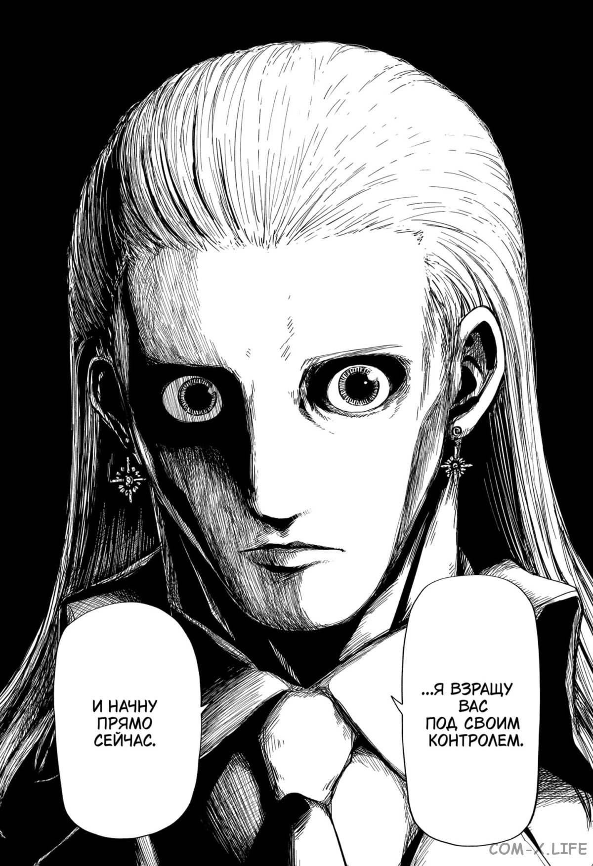 Манга Операция: семейка Ёдзакура - Глава 166 Страница 2