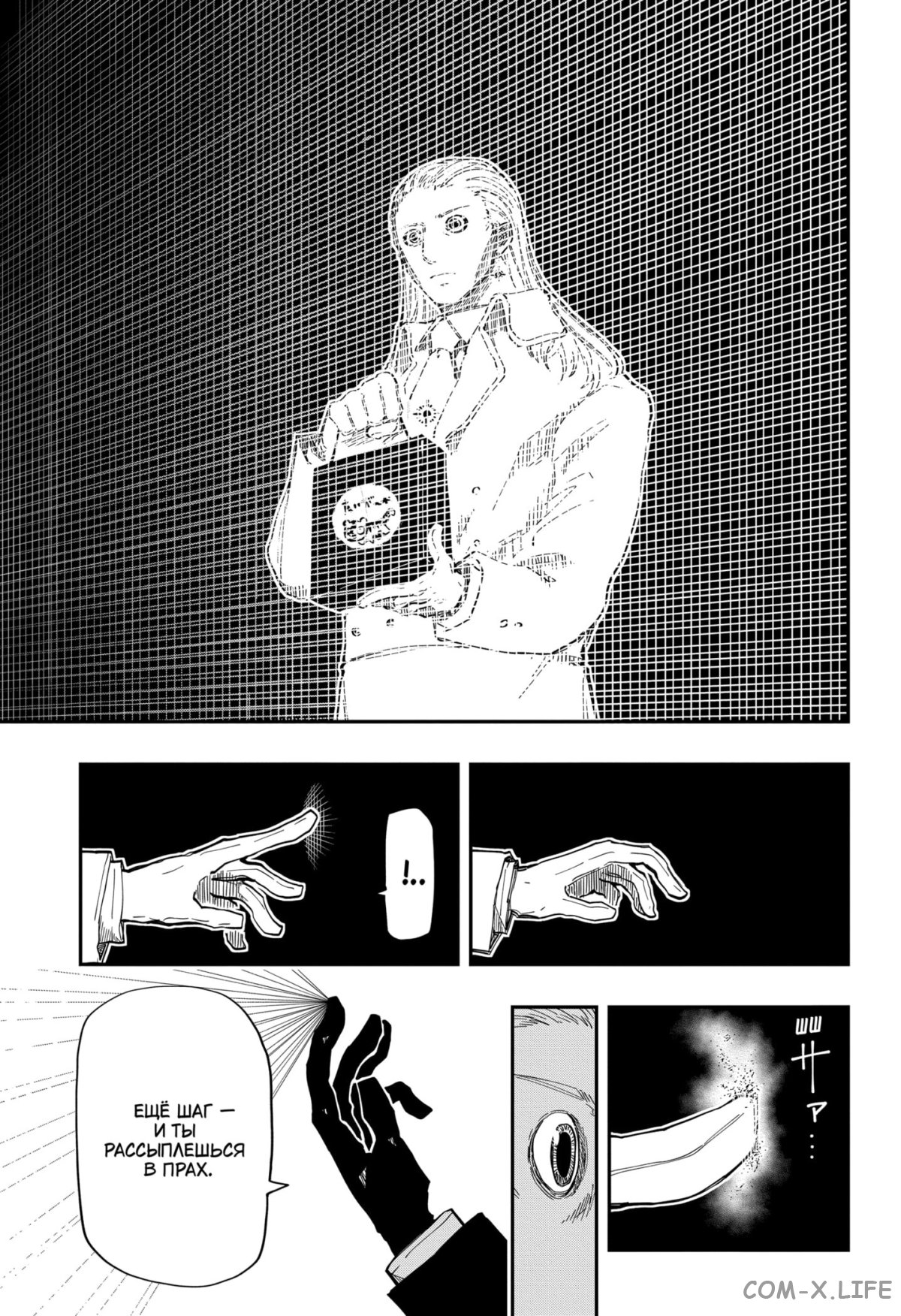 Манга Операция: семейка Ёдзакура - Глава 165 Страница 3