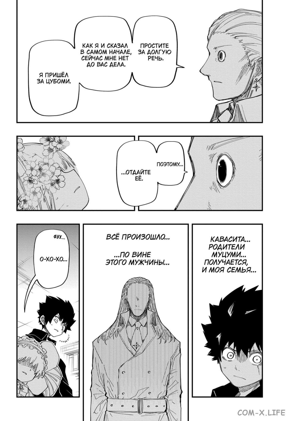 Манга Операция: семейка Ёдзакура - Глава 165 Страница 18