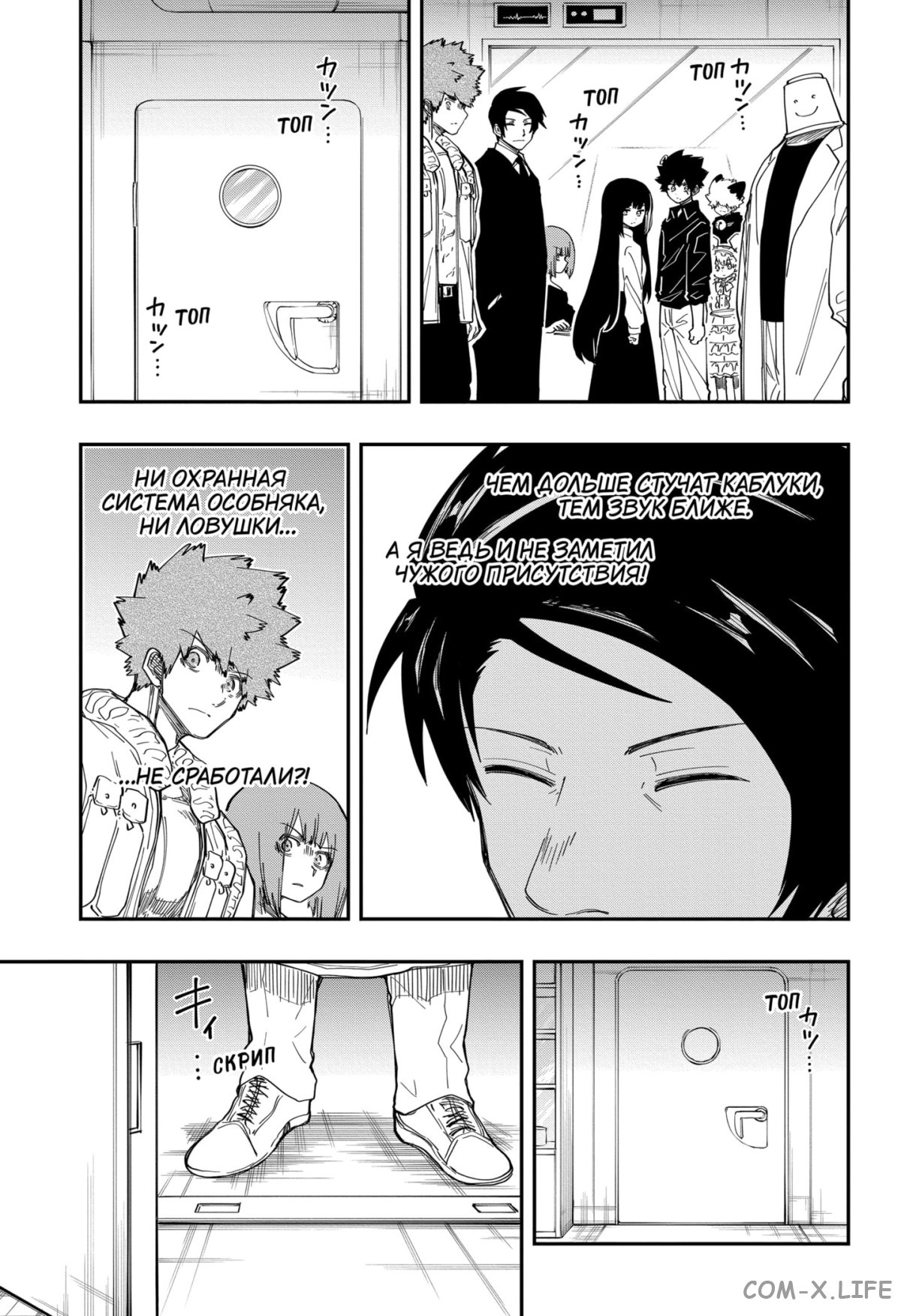 Манга Операция: семейка Ёдзакура - Глава 164 Страница 17