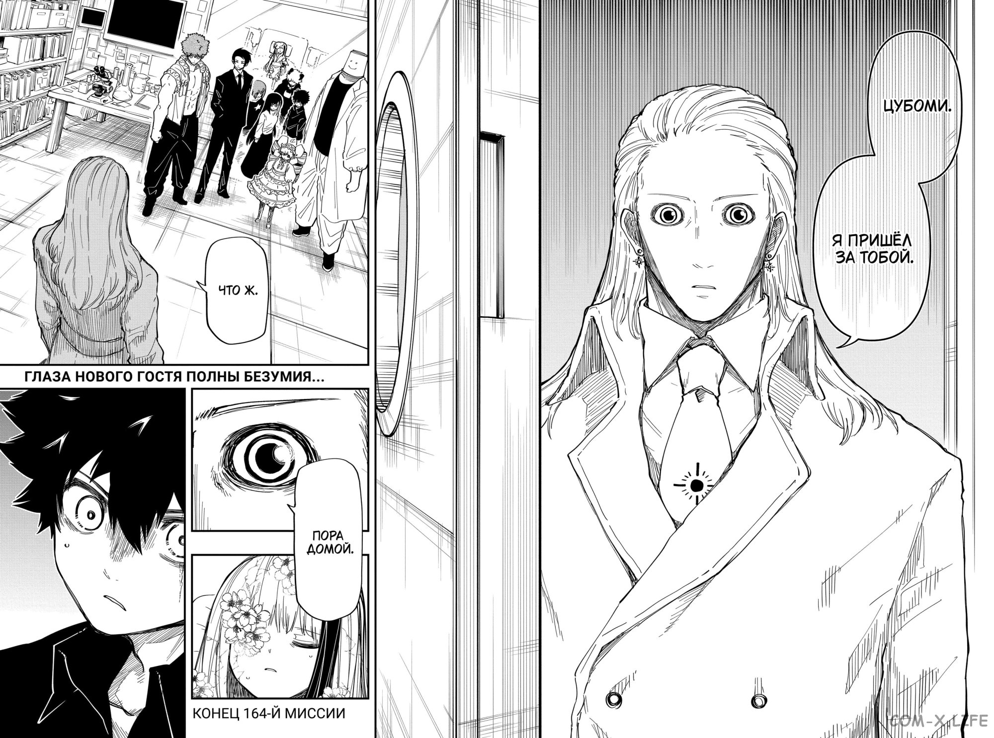 Манга Операция: семейка Ёдзакура - Глава 164 Страница 18