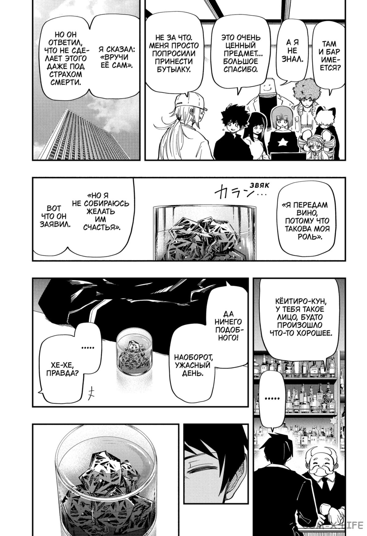 Манга Операция: семейка Ёдзакура - Глава 163 Страница 15