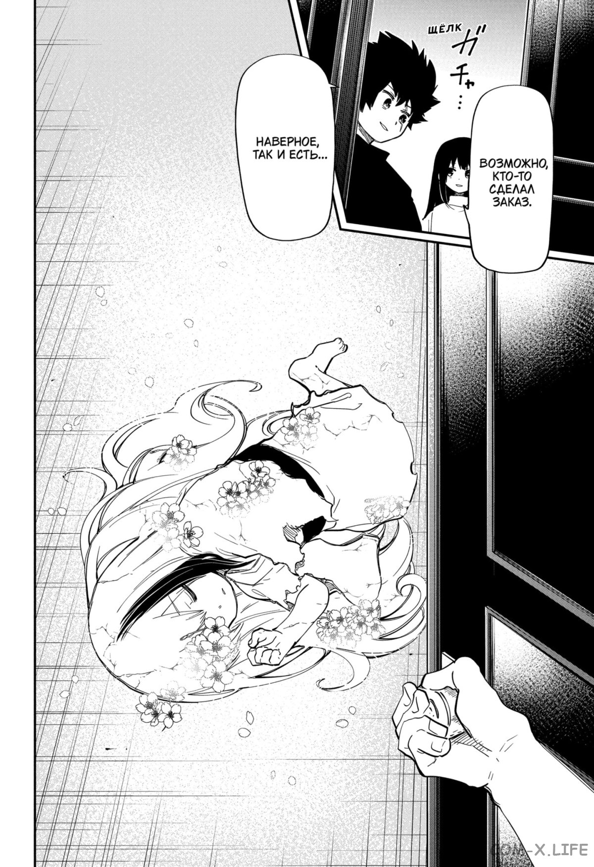 Манга Операция: семейка Ёдзакура - Глава 163 Страница 18