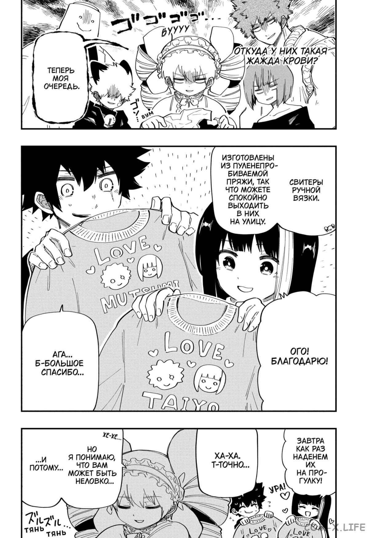 Манга Операция: семейка Ёдзакура - Глава 163 Страница 4