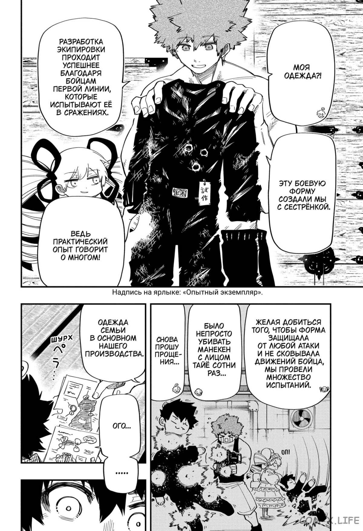 Манга Операция: семейка Ёдзакура - Глава 162 Страница 10