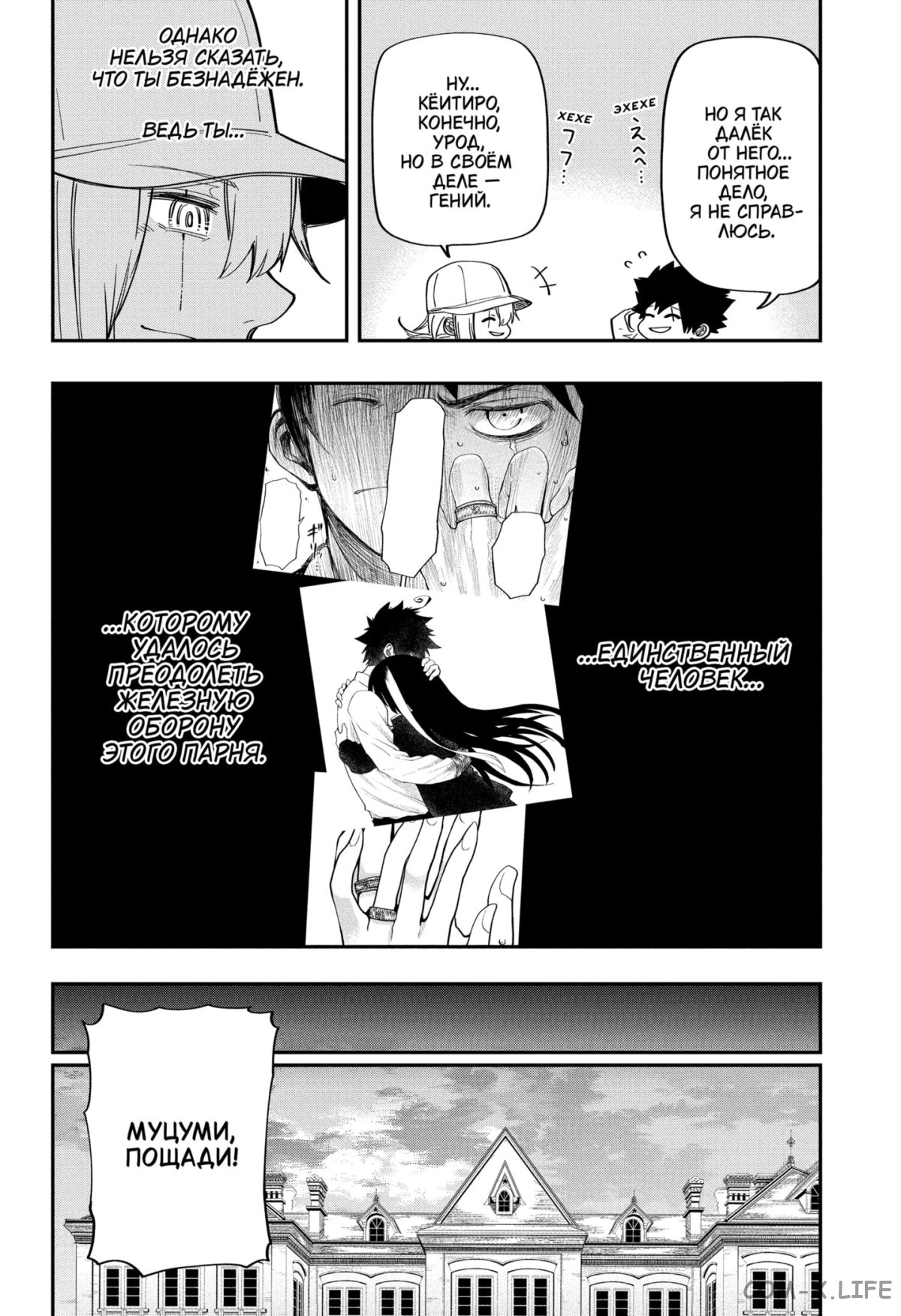 Манга Операция: семейка Ёдзакура - Глава 162 Страница 19