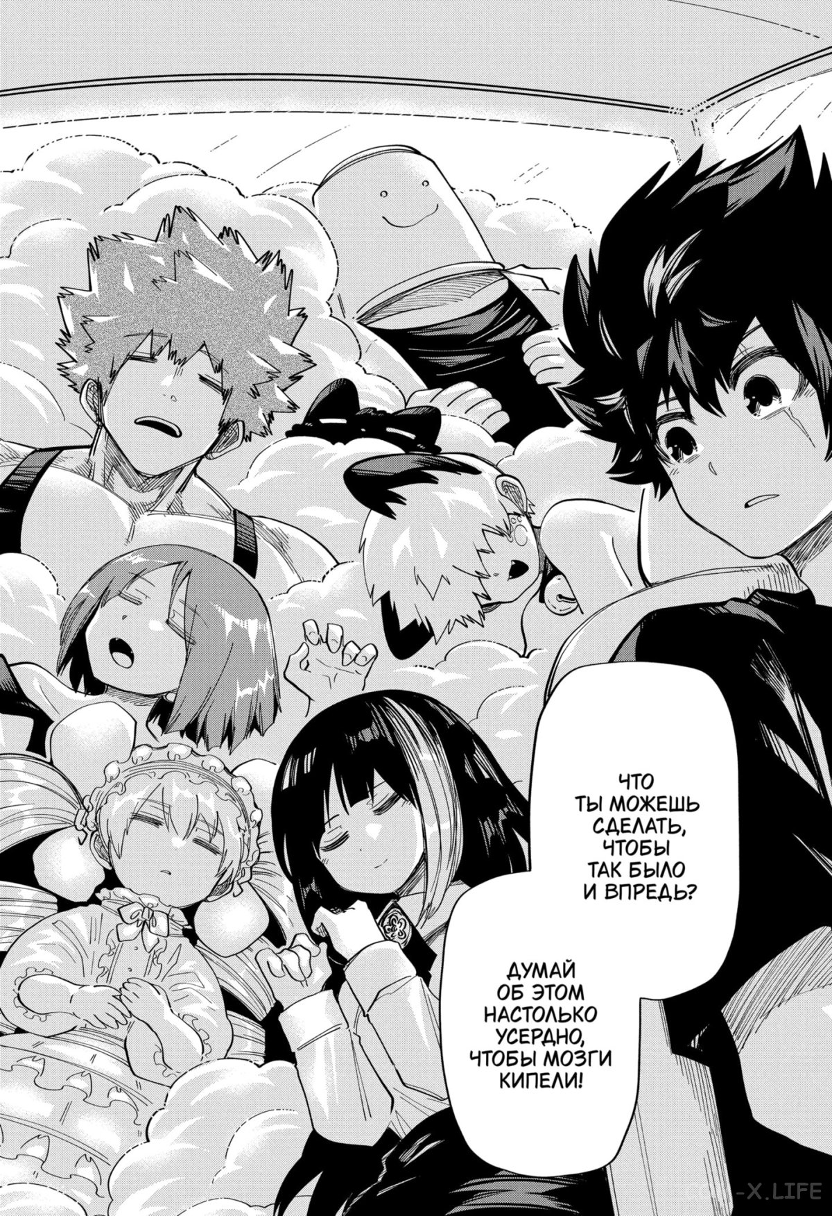 Манга Операция: семейка Ёдзакура - Глава 161 Страница 16