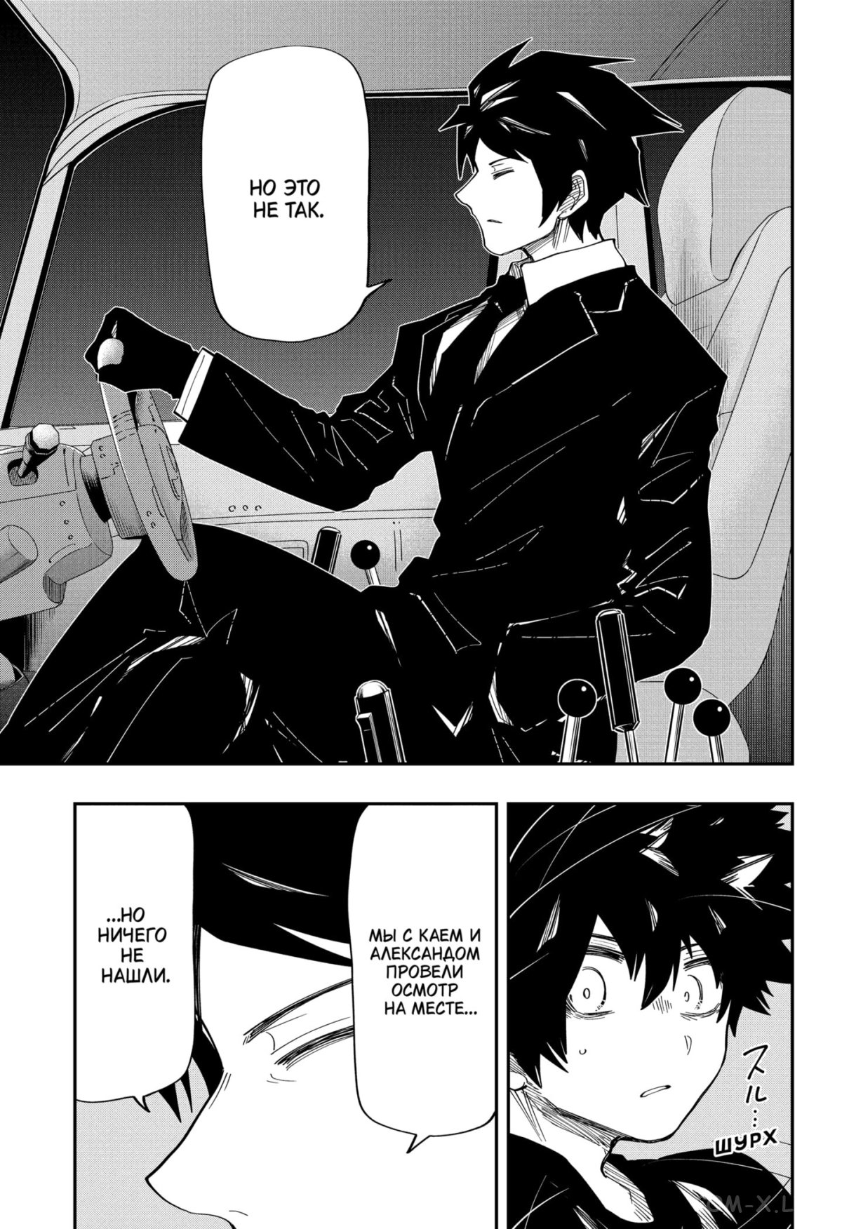 Манга Операция: семейка Ёдзакура - Глава 161 Страница 13