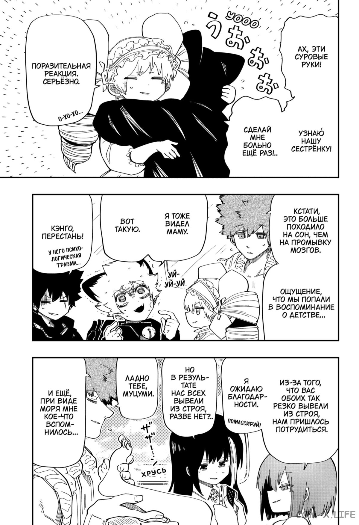 Манга Операция: семейка Ёдзакура - Глава 161 Страница 5