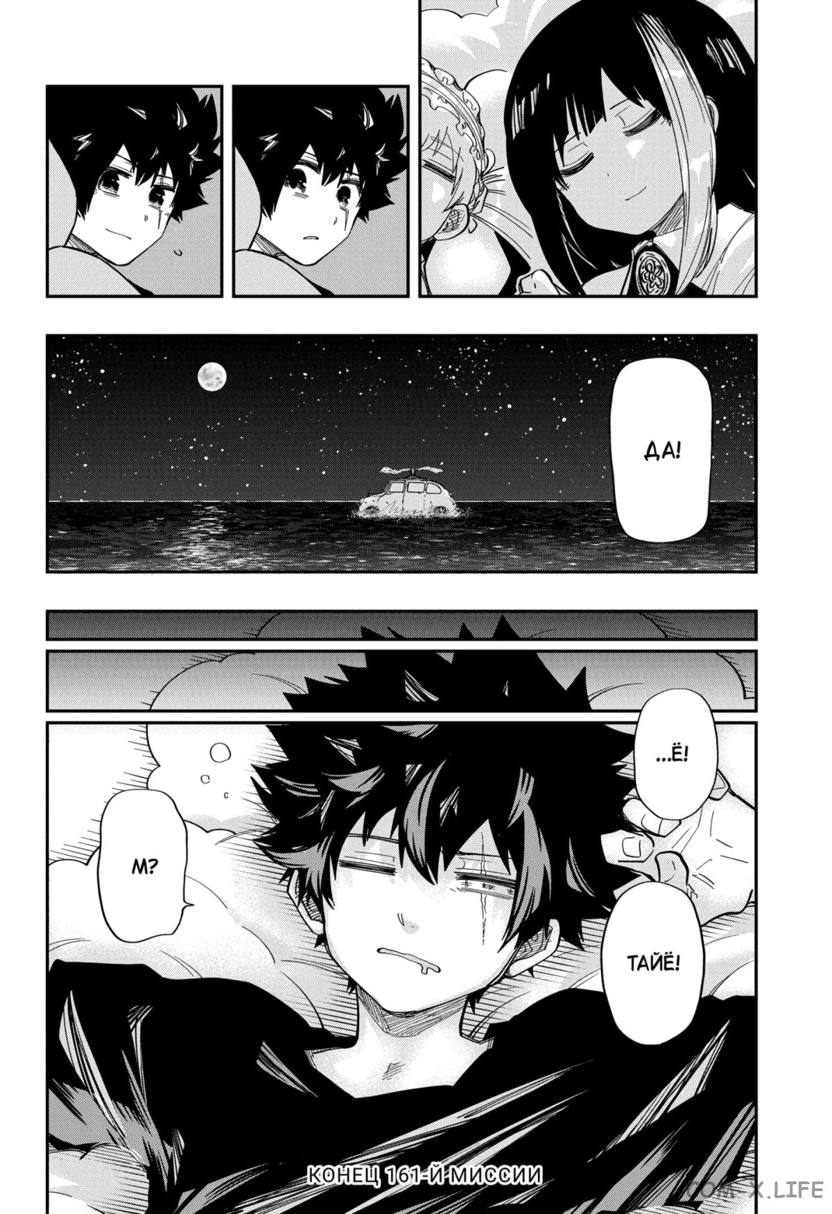 Манга Операция: семейка Ёдзакура - Глава 161 Страница 17