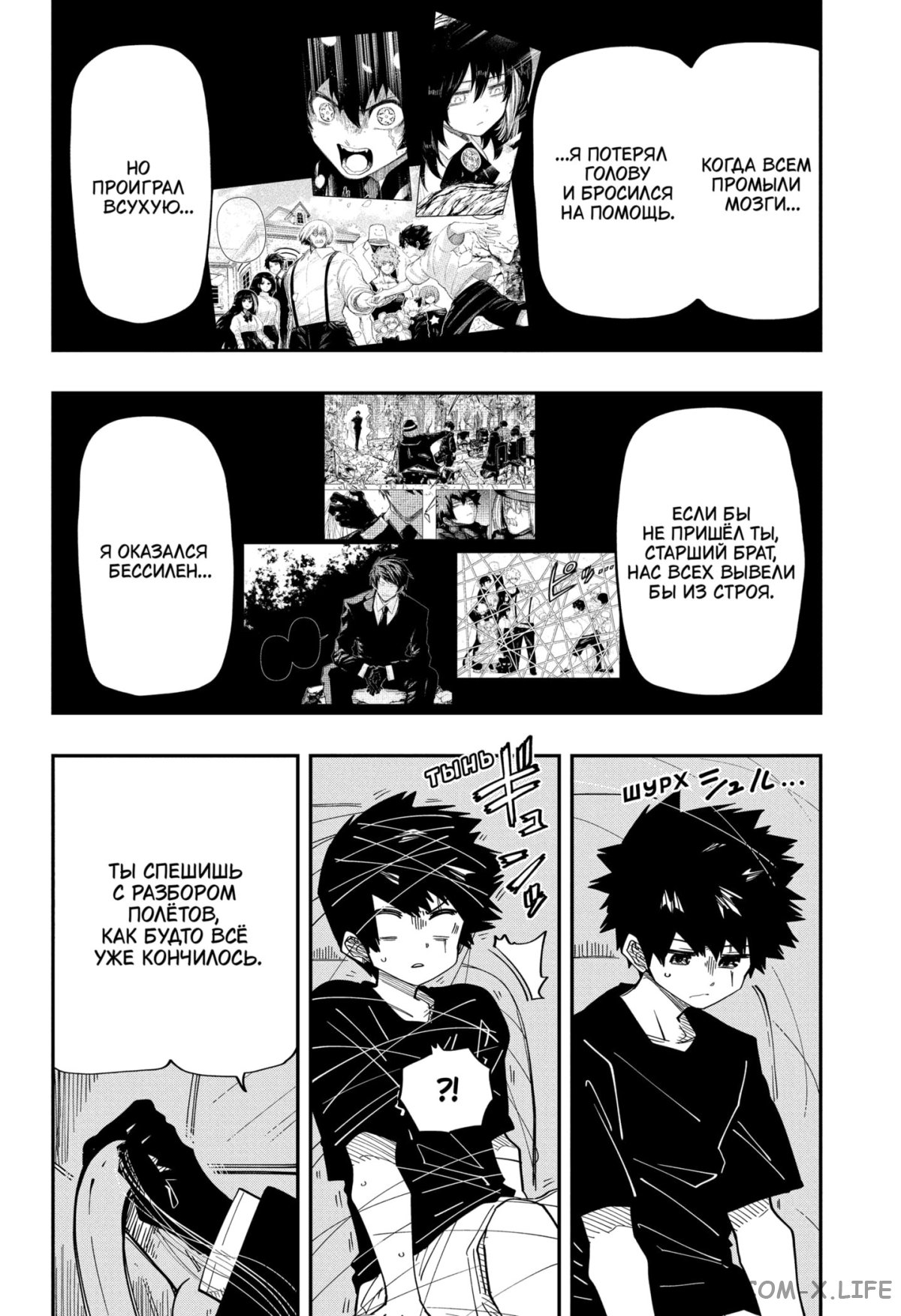 Манга Операция: семейка Ёдзакура - Глава 161 Страница 12