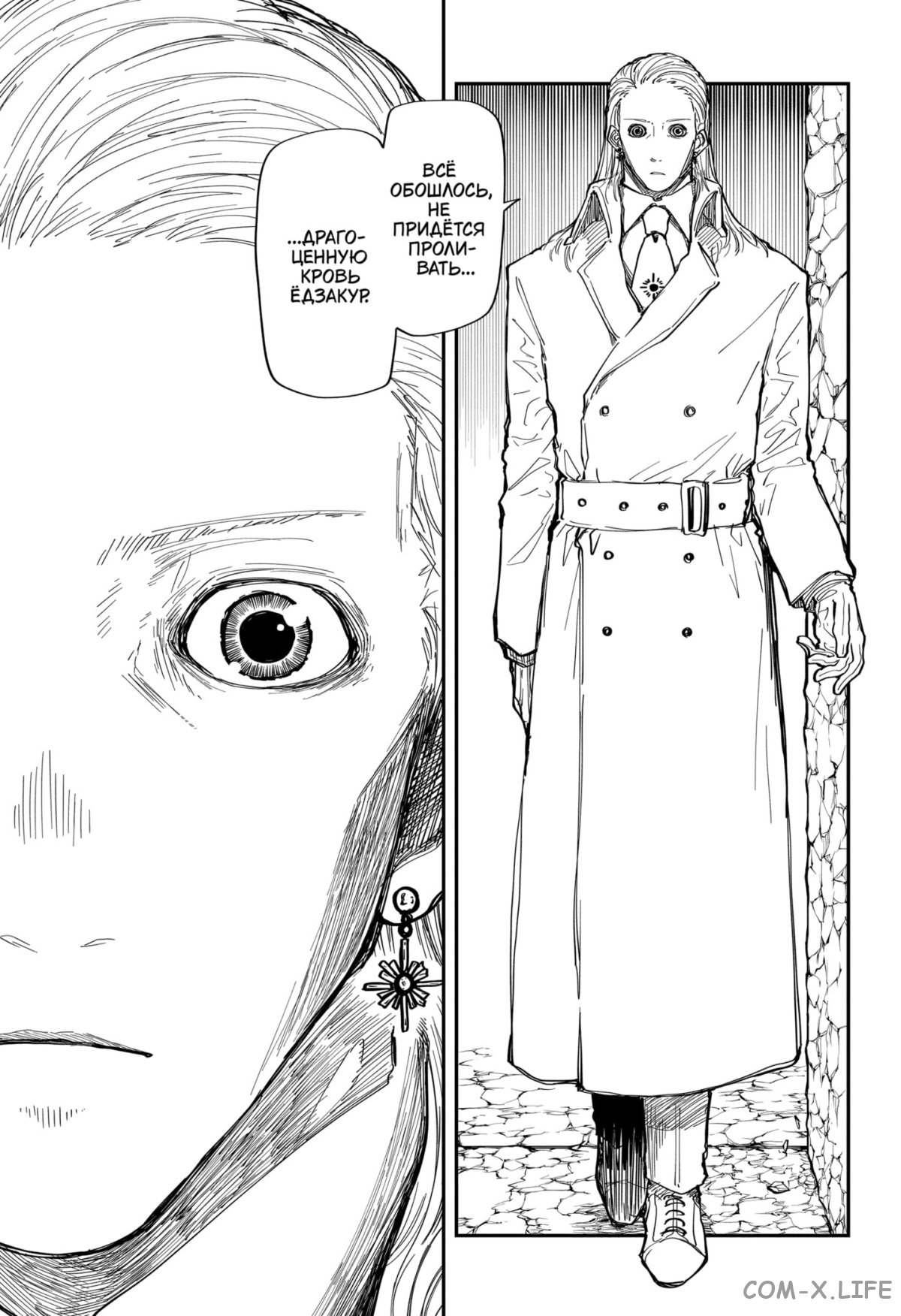 Манга Операция: семейка Ёдзакура - Глава 160 Страница 7