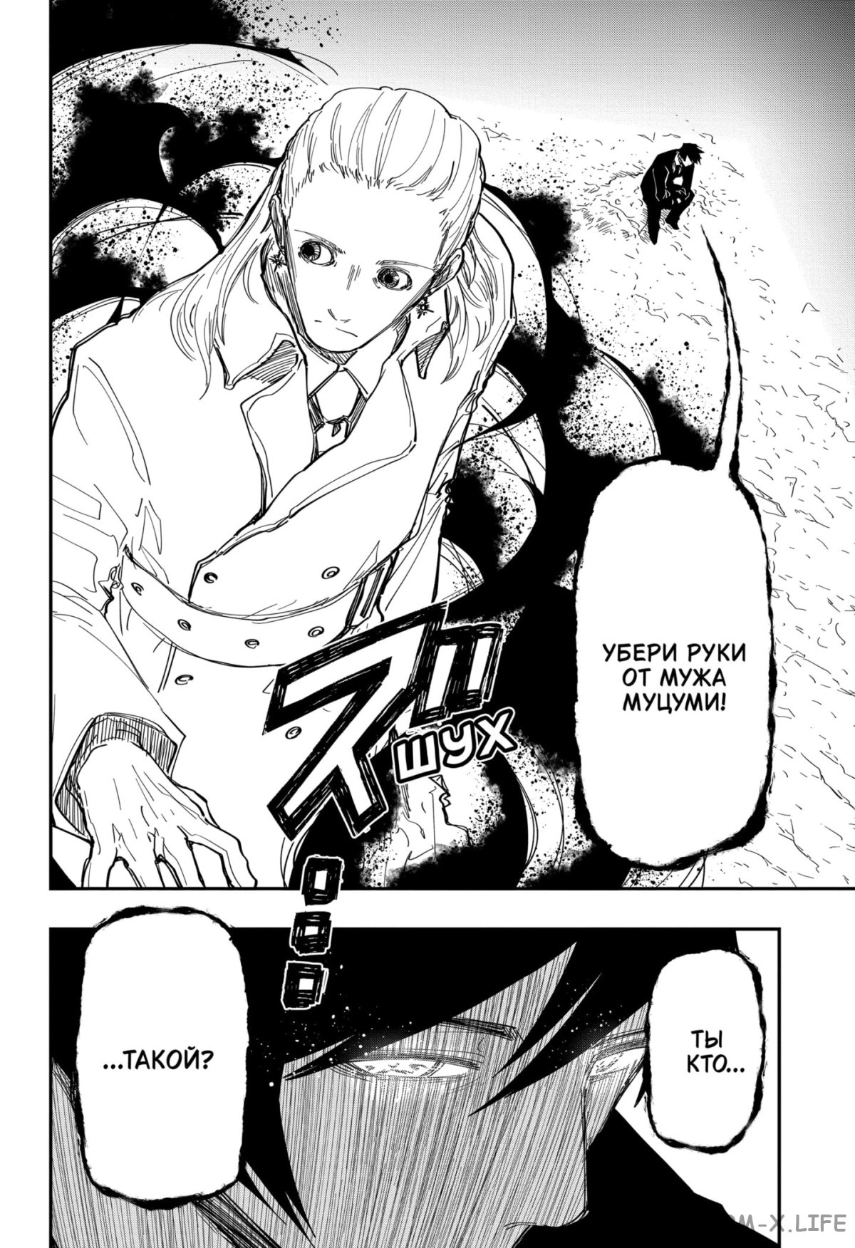 Манга Операция: семейка Ёдзакура - Глава 160 Страница 12