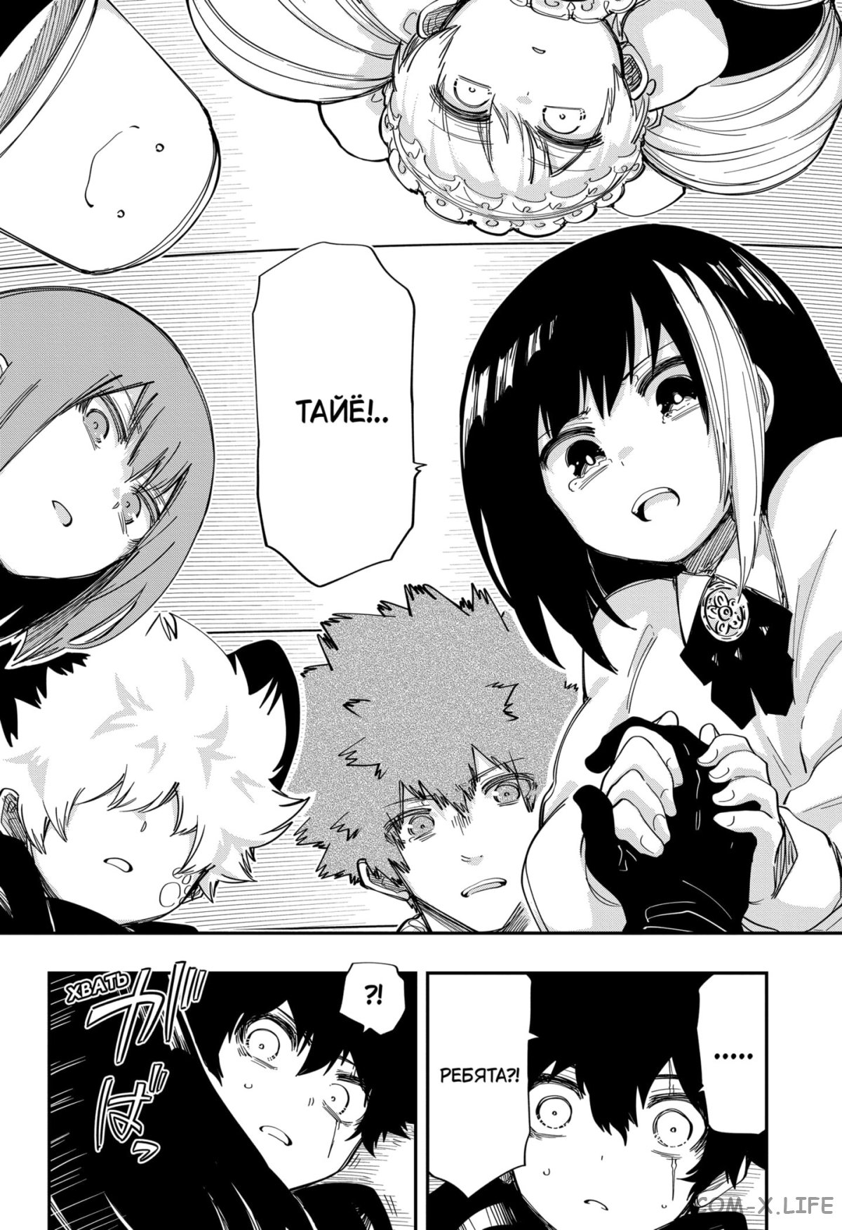 Манга Операция: семейка Ёдзакура - Глава 160 Страница 18