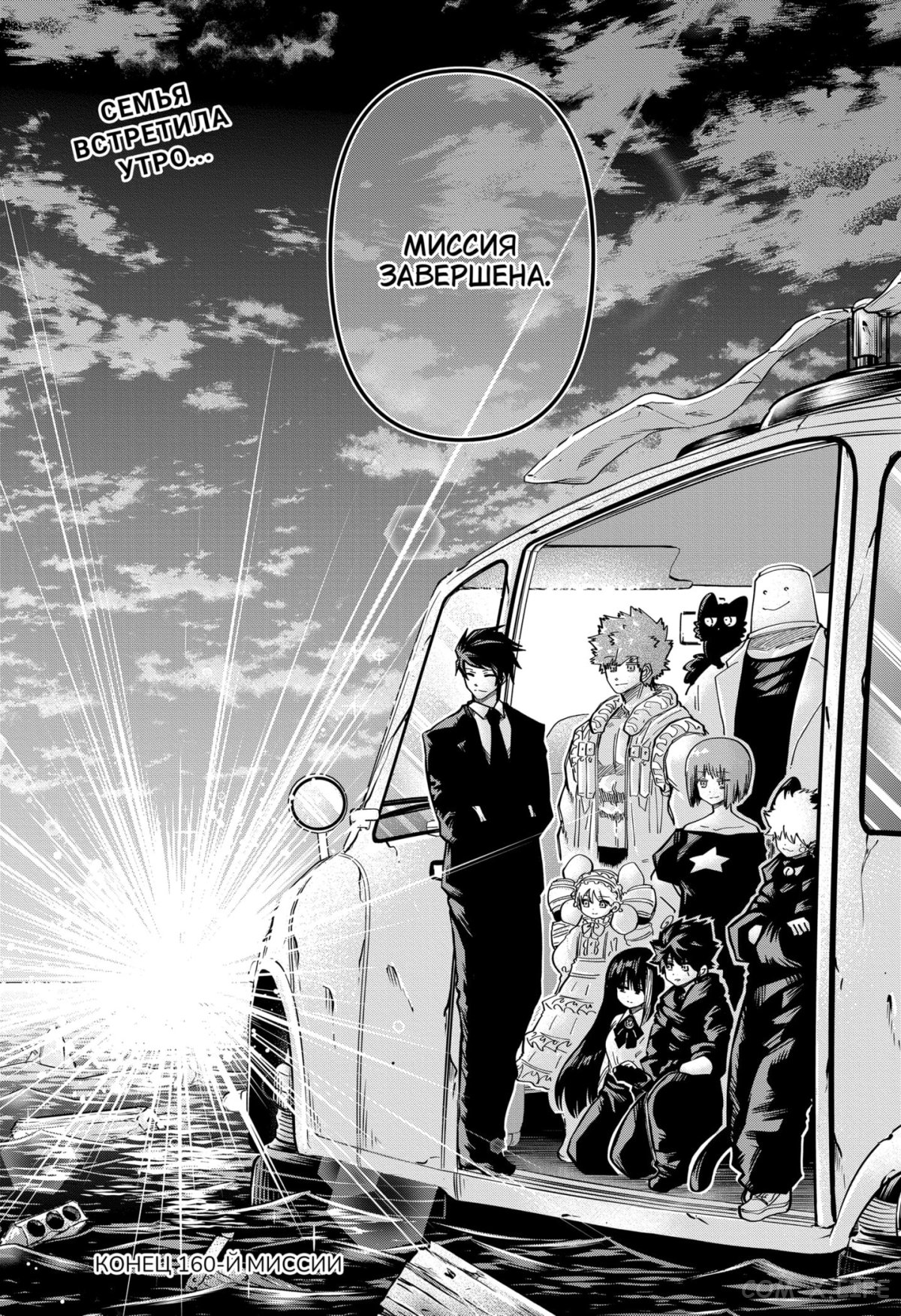 Манга Операция: семейка Ёдзакура - Глава 160 Страница 21