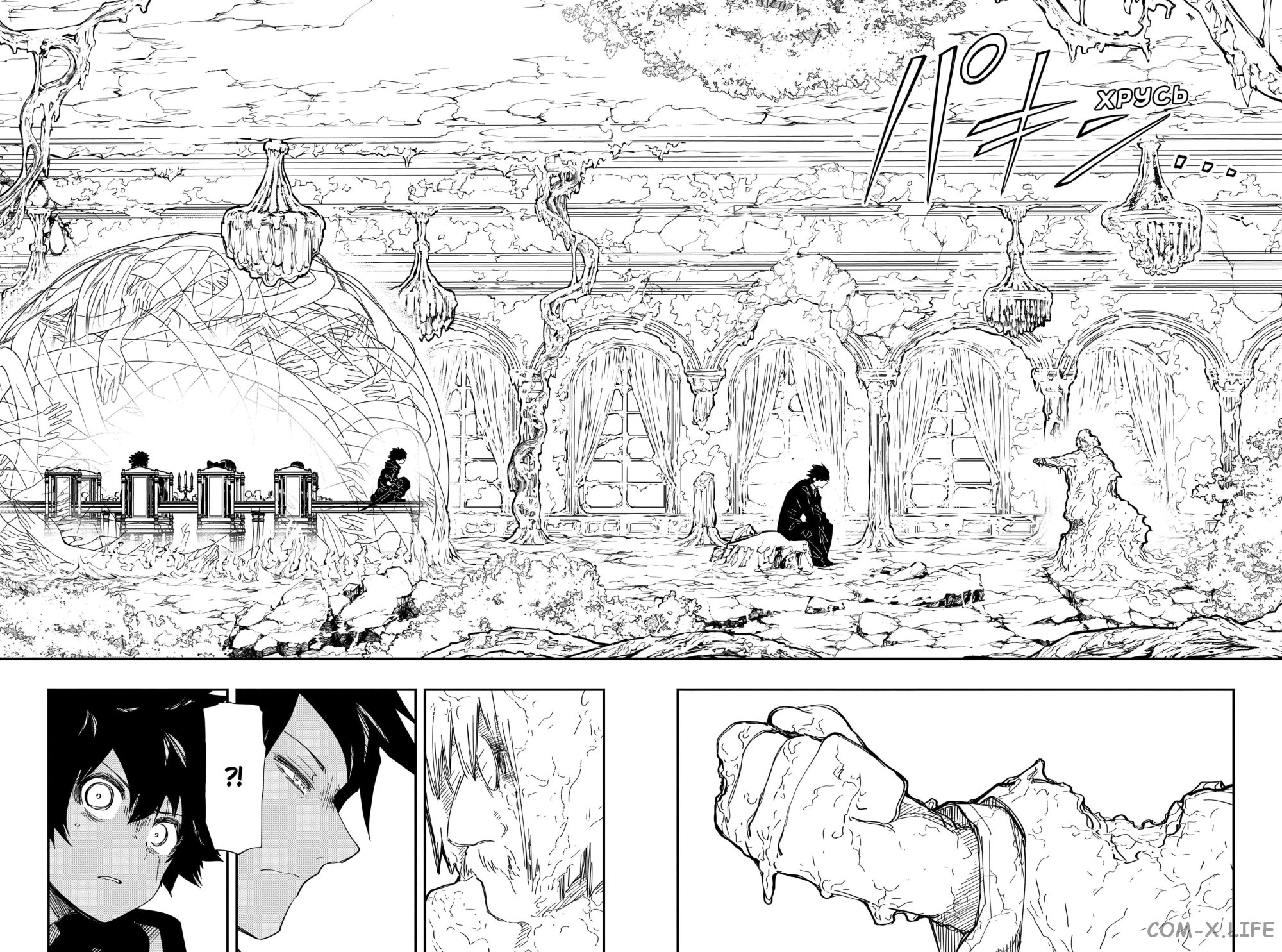 Манга Операция: семейка Ёдзакура - Глава 160 Страница 5