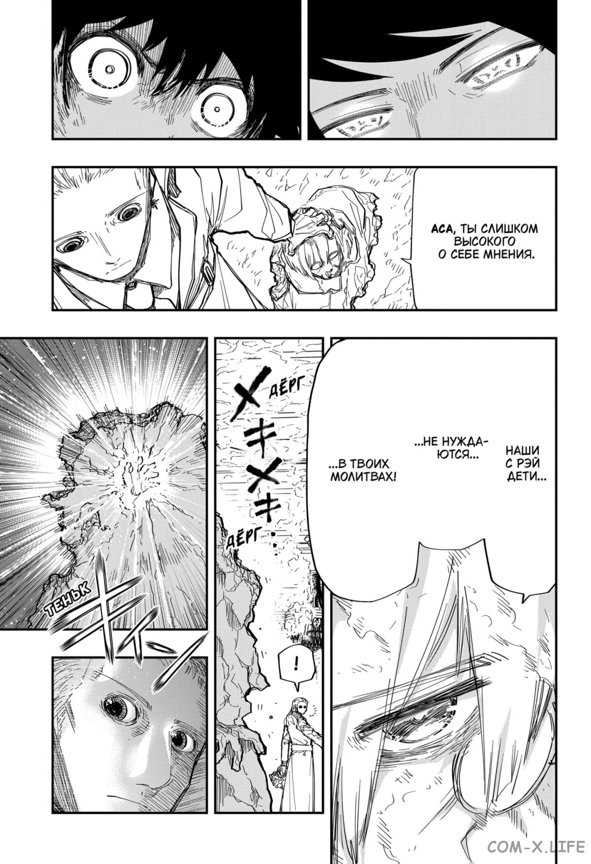 Манга Операция: семейка Ёдзакура - Глава 160 Страница 15