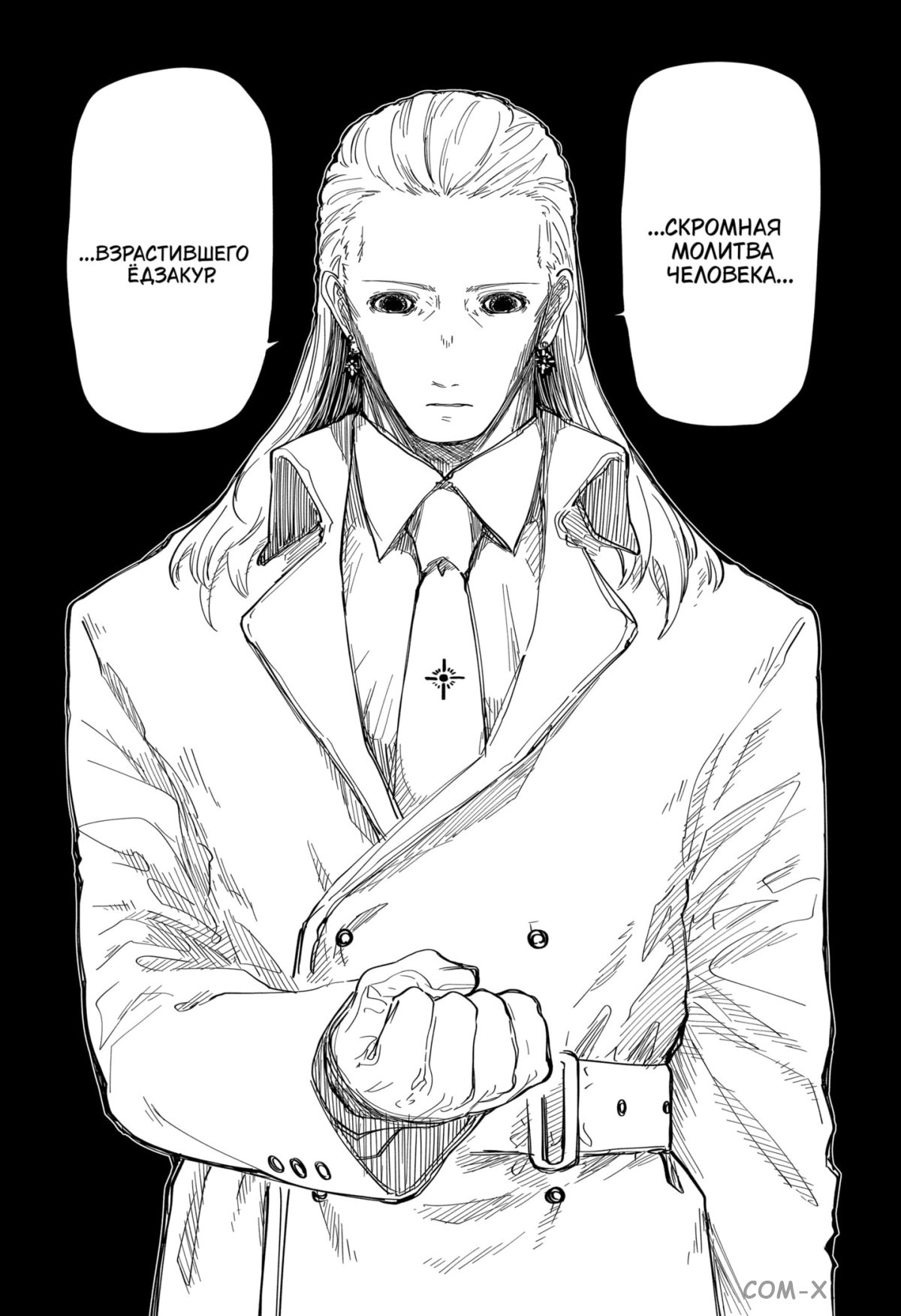 Манга Операция: семейка Ёдзакура - Глава 160 Страница 14