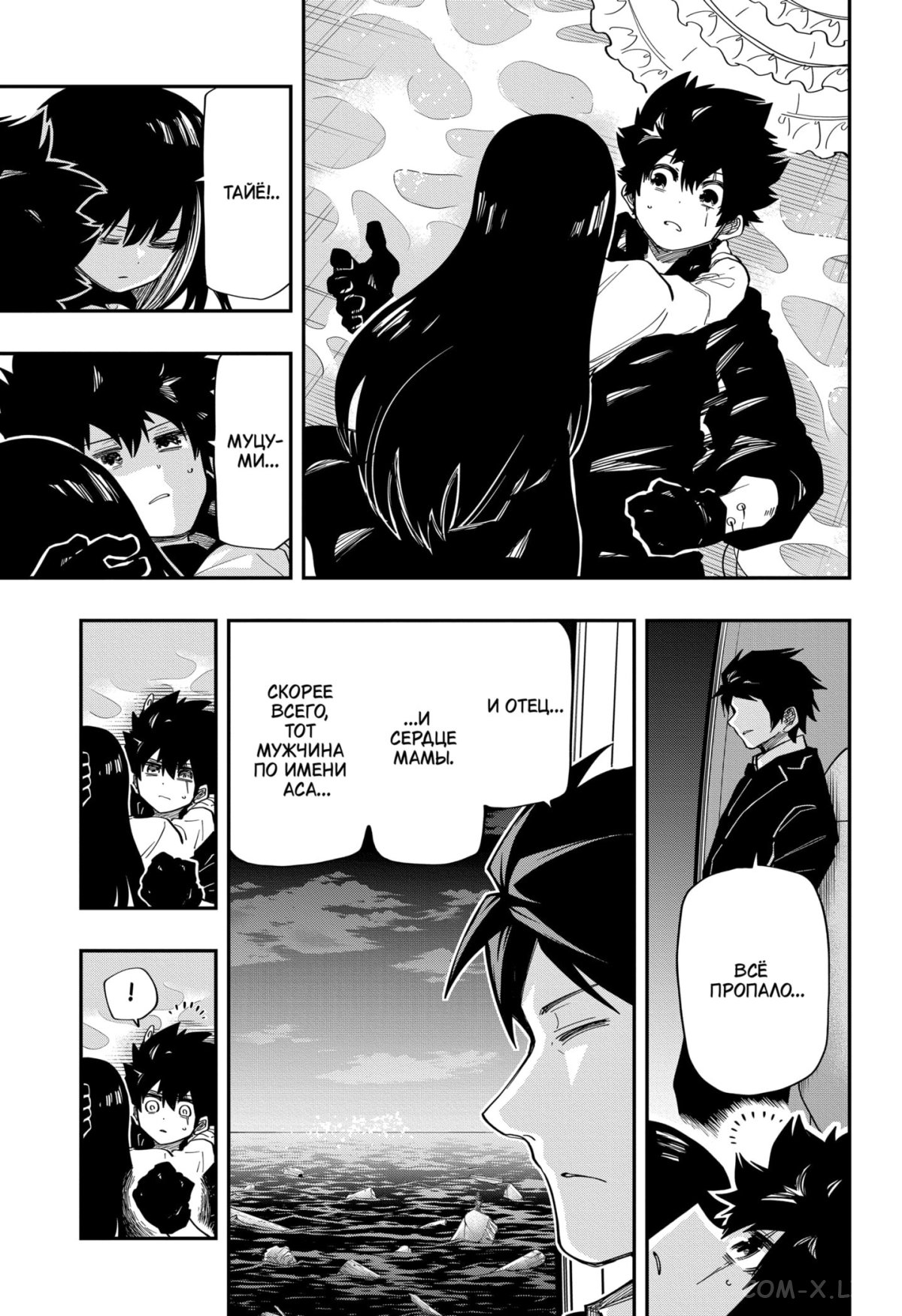 Манга Операция: семейка Ёдзакура - Глава 160 Страница 19