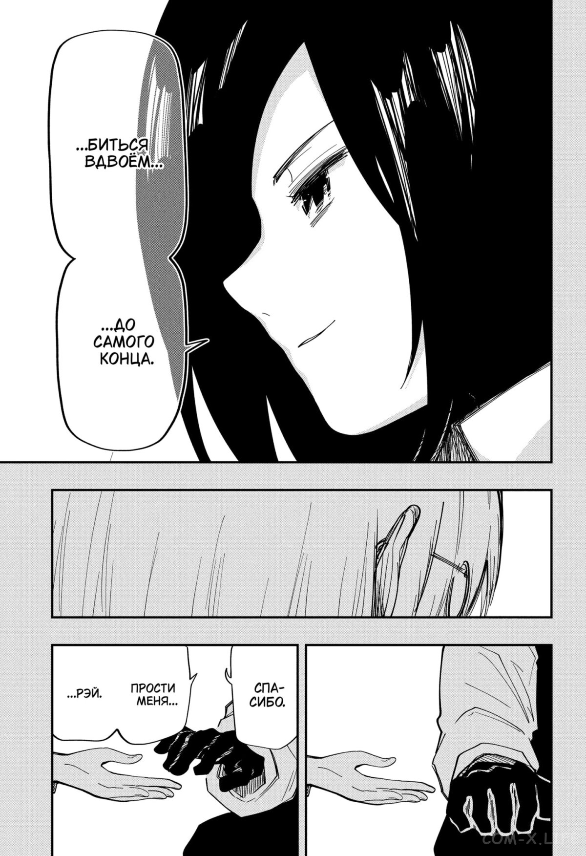 Манга Операция: семейка Ёдзакура - Глава 159 Страница 17