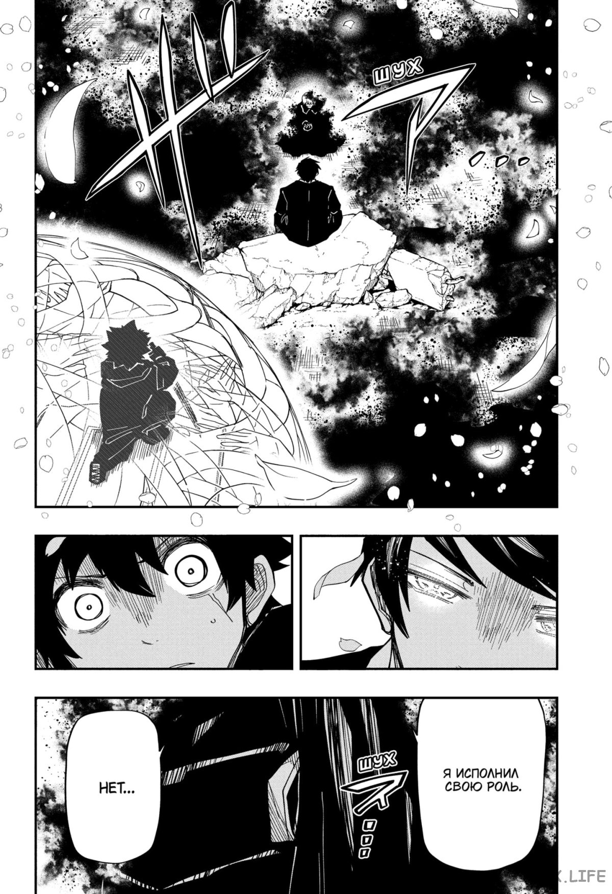 Манга Операция: семейка Ёдзакура - Глава 159 Страница 20