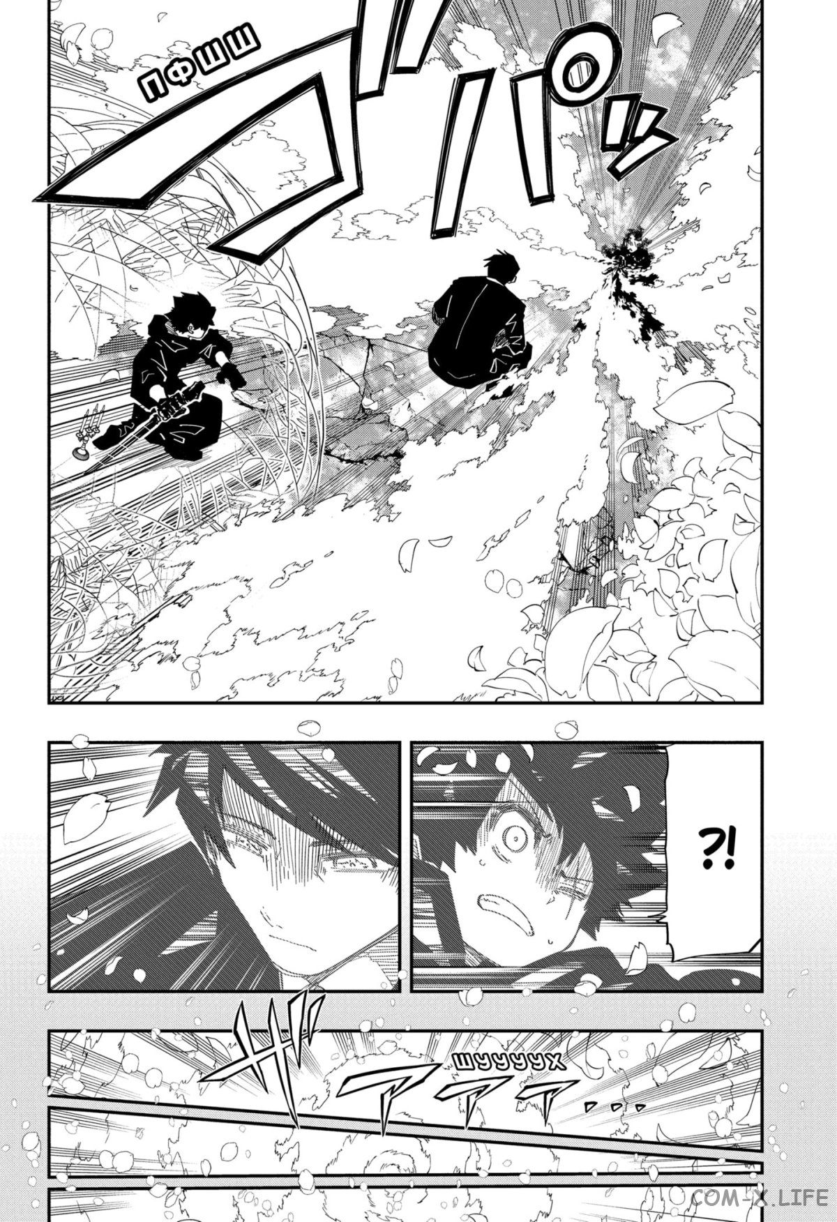 Манга Операция: семейка Ёдзакура - Глава 159 Страница 4