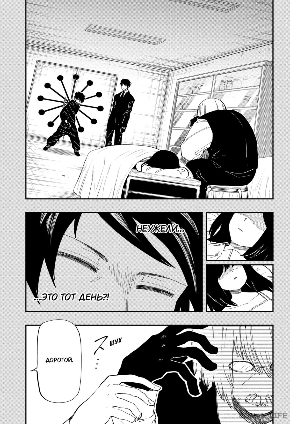 Манга Операция: семейка Ёдзакура - Глава 159 Страница 7