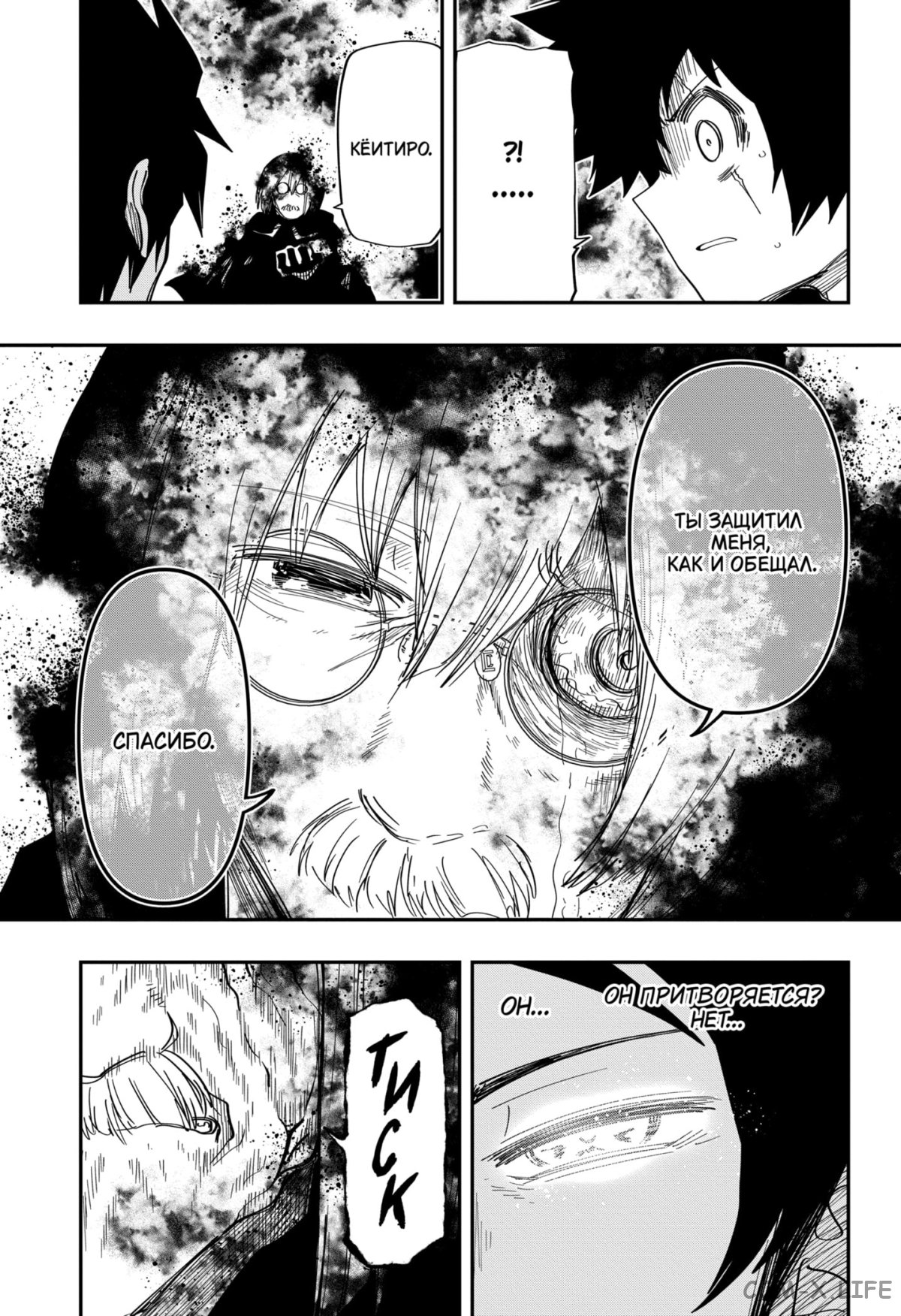 Манга Операция: семейка Ёдзакура - Глава 158 Страница 15