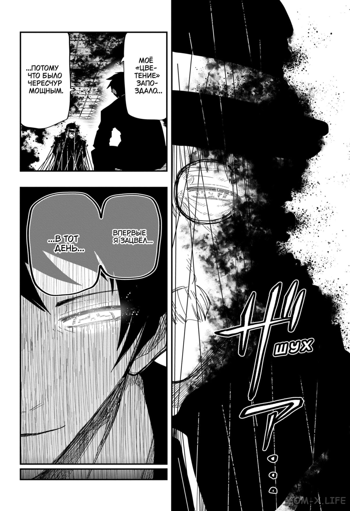 Манга Операция: семейка Ёдзакура - Глава 158 Страница 6