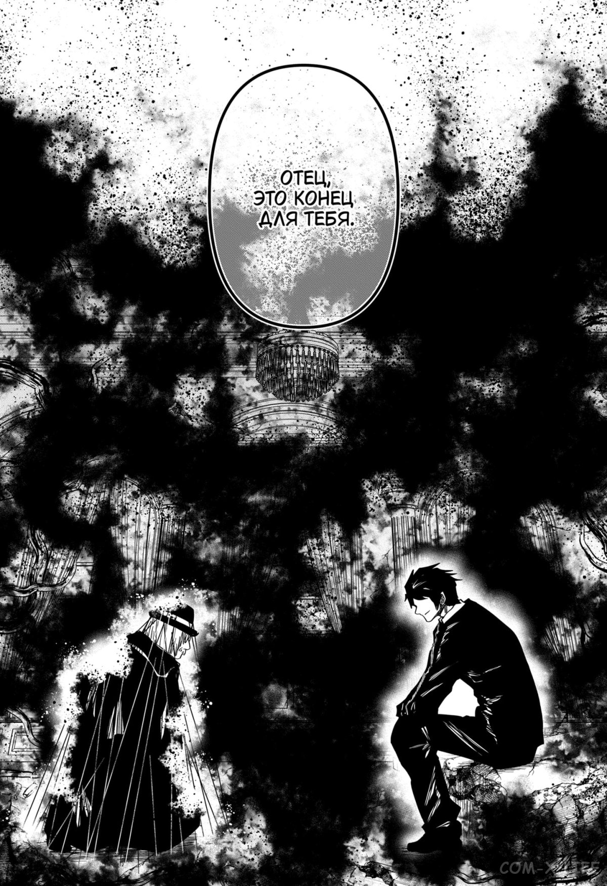 Манга Операция: семейка Ёдзакура - Глава 158 Страница 8