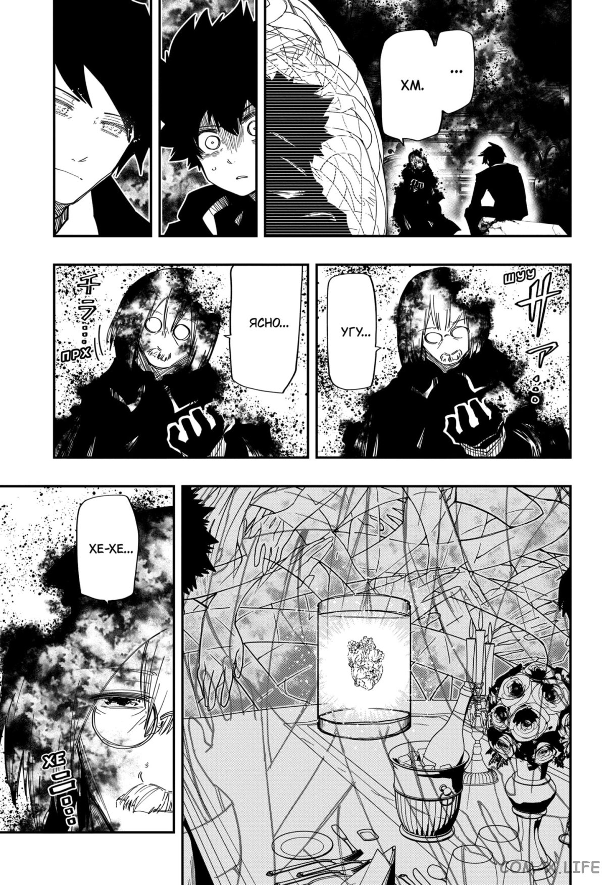 Манга Операция: семейка Ёдзакура - Глава 158 Страница 13