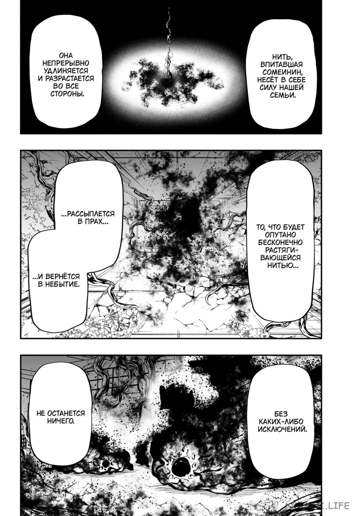 Манга Операция: семейка Ёдзакура - Глава 158 Страница 4