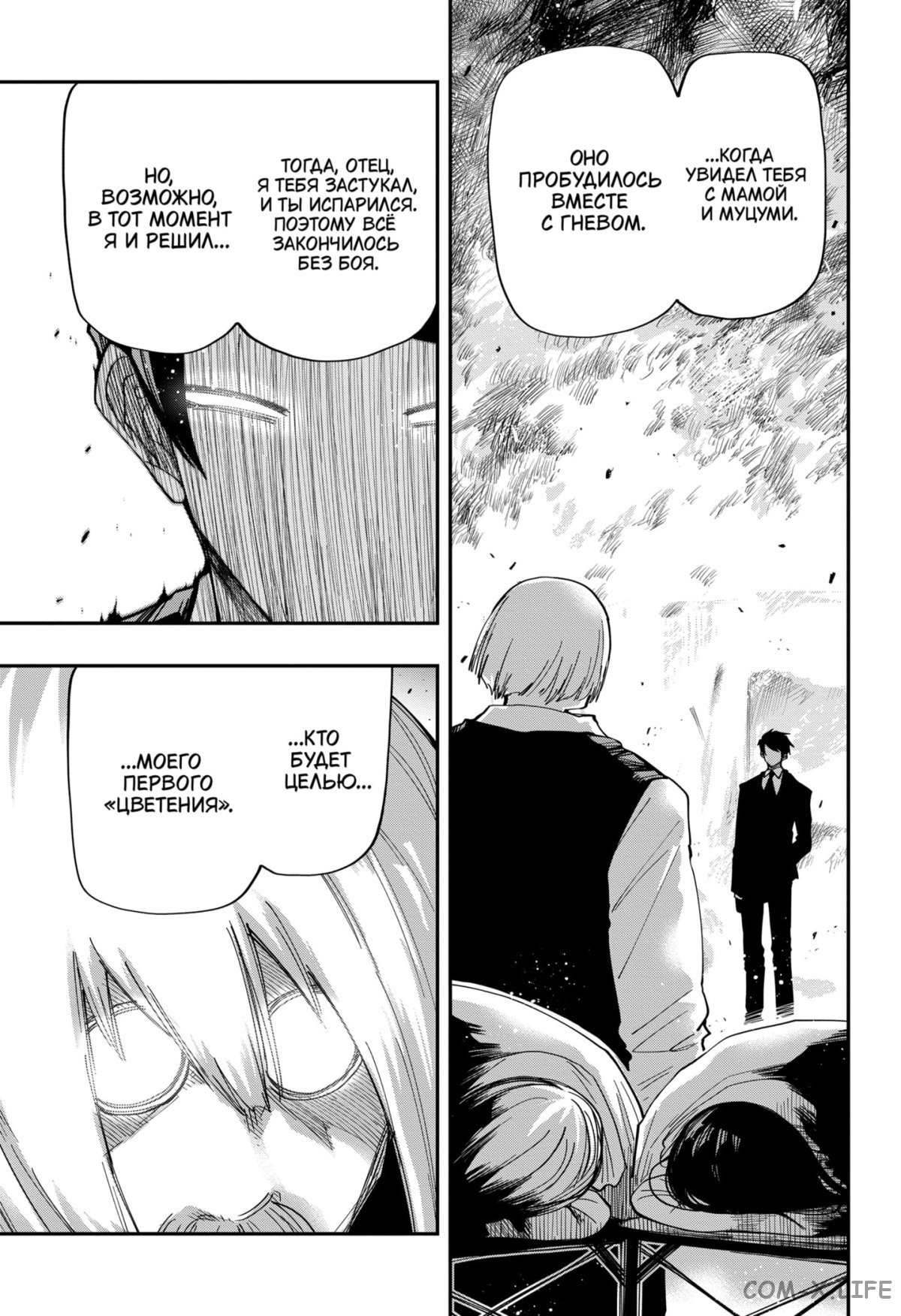 Манга Операция: семейка Ёдзакура - Глава 158 Страница 7