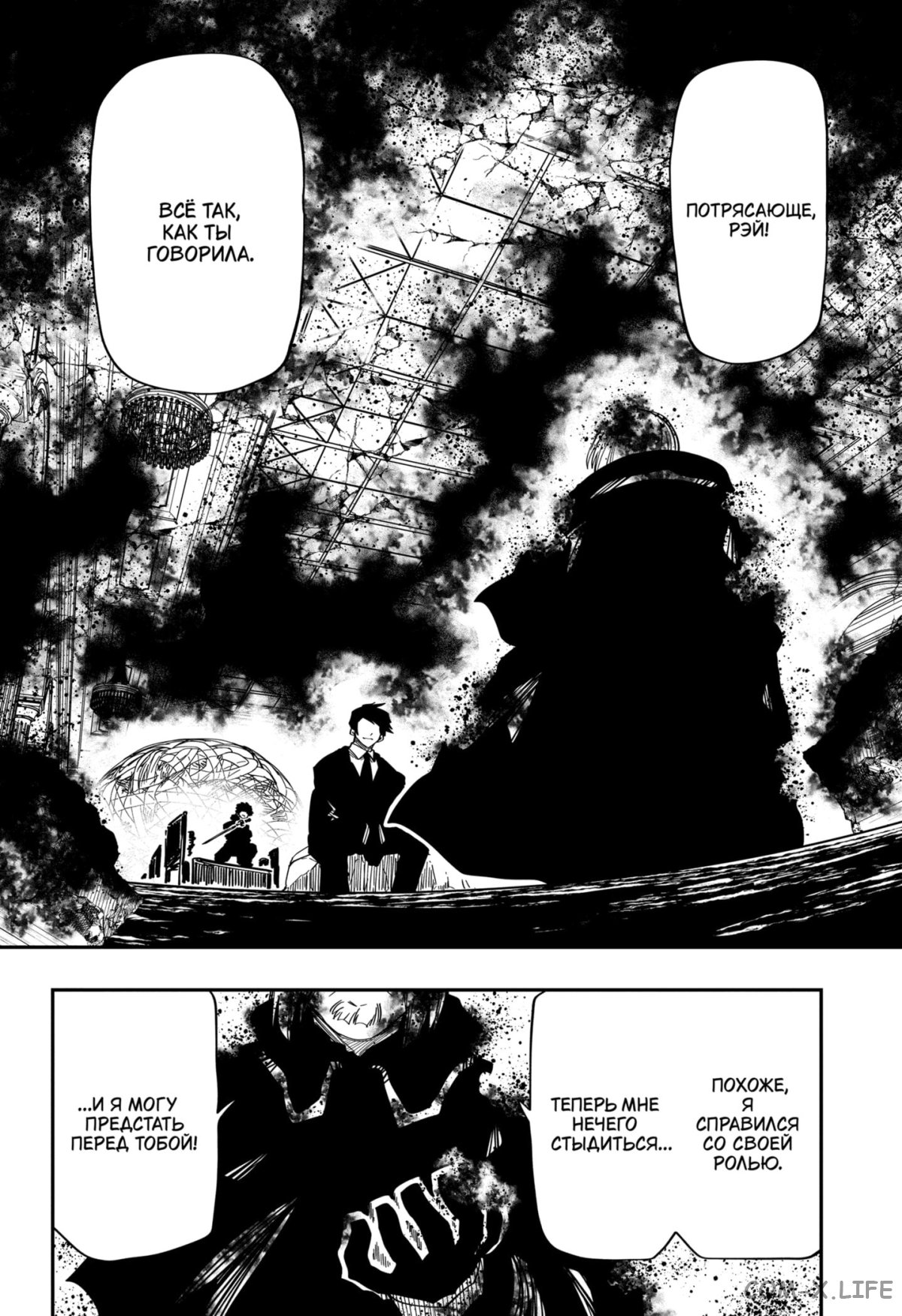 Манга Операция: семейка Ёдзакура - Глава 158 Страница 14