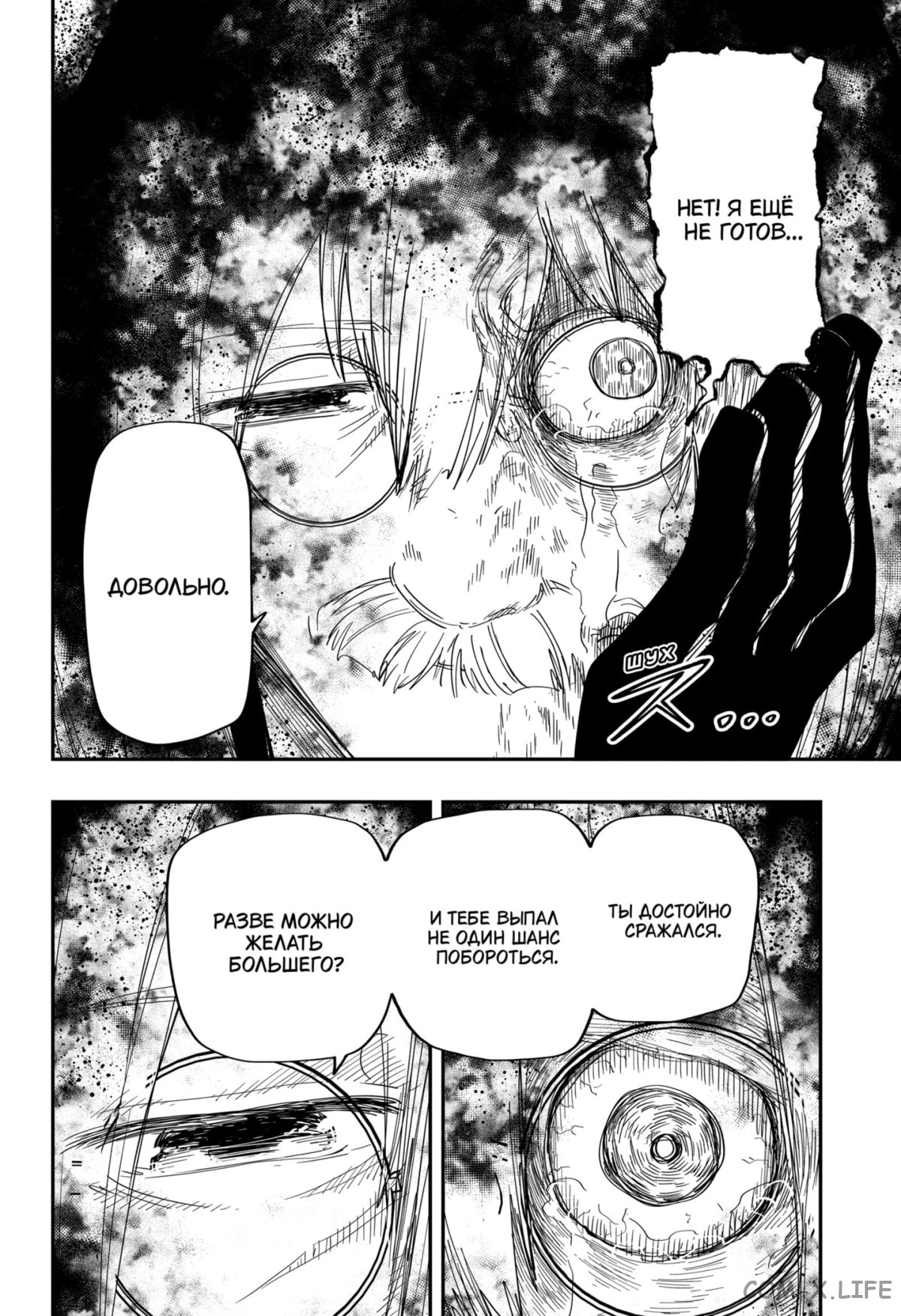 Манга Операция: семейка Ёдзакура - Глава 158 Страница 16