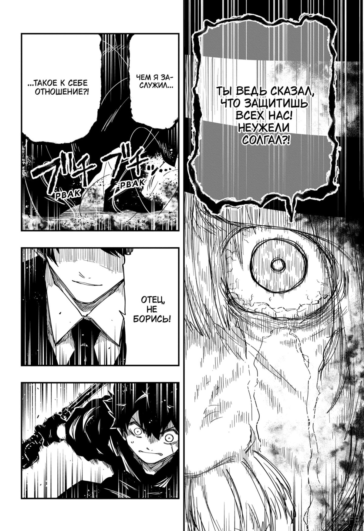 Манга Операция: семейка Ёдзакура - Глава 158 Страница 10