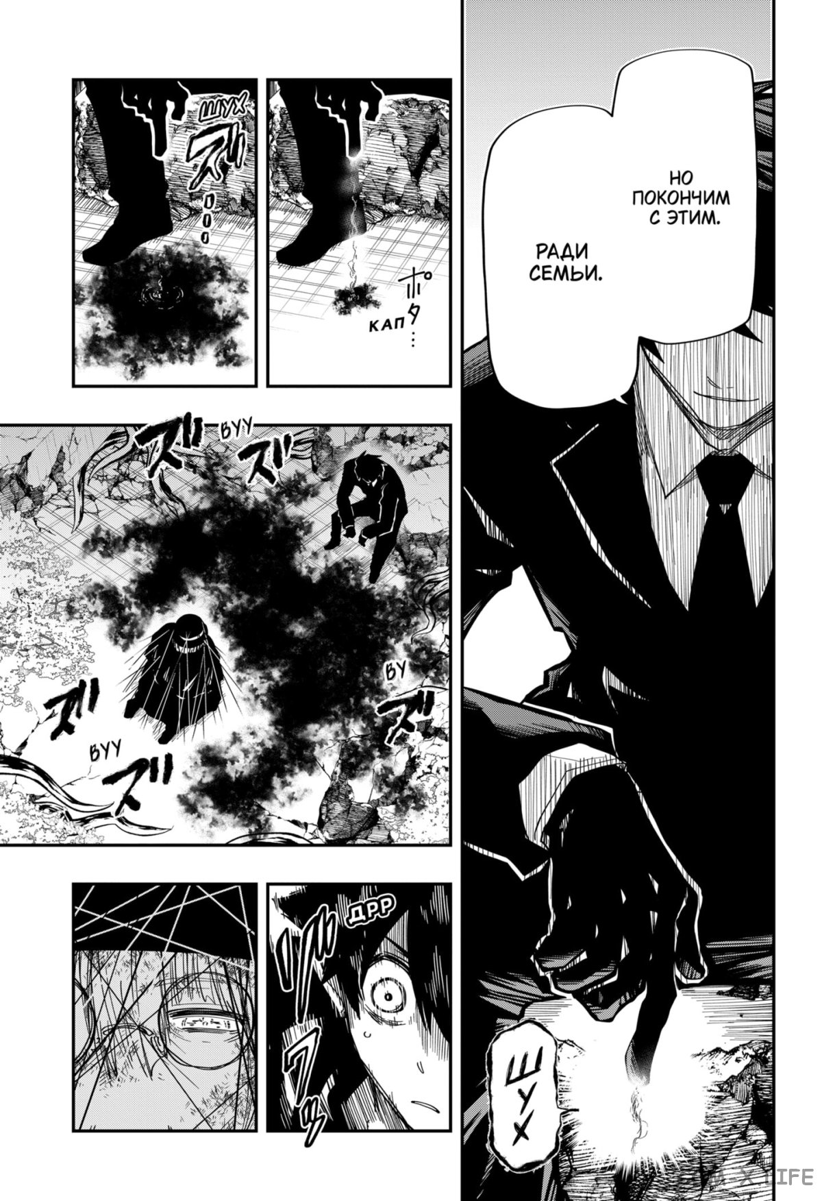 Манга Операция: семейка Ёдзакура - Глава 157 Страница 16