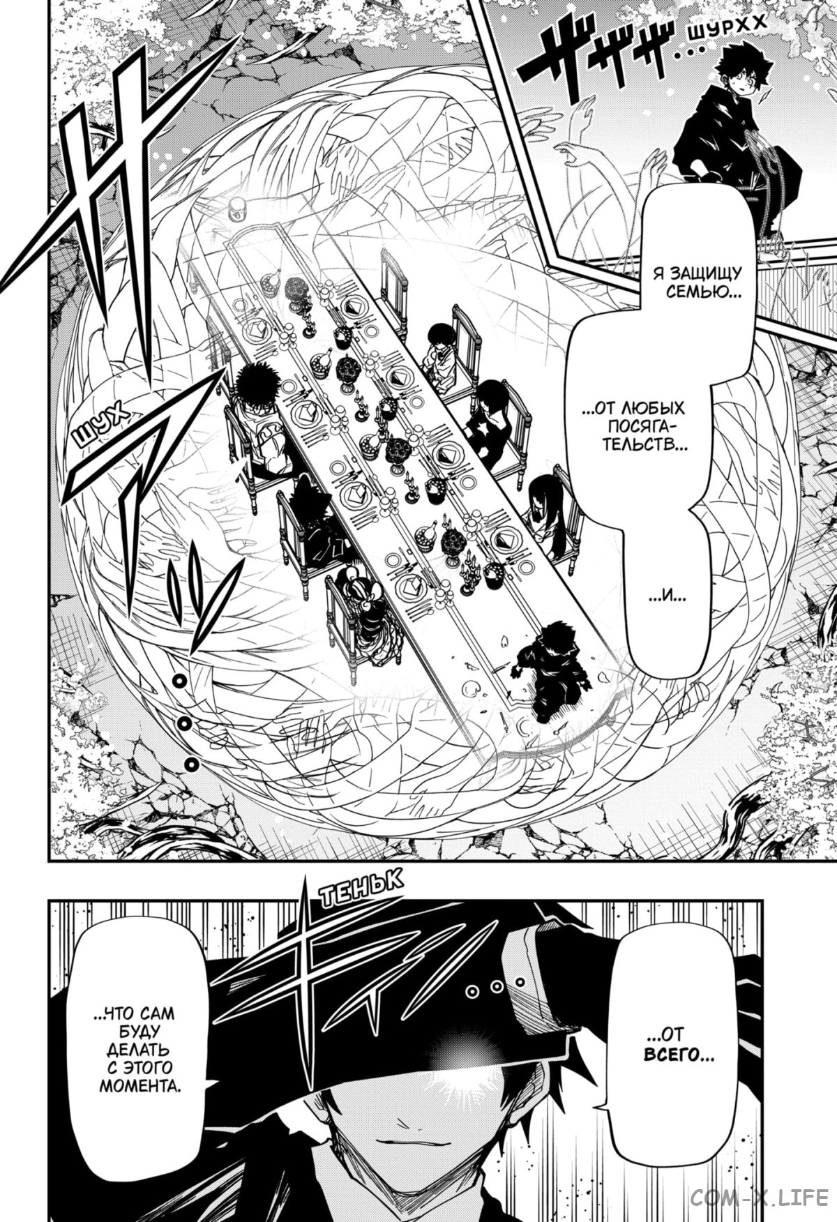 Манга Операция: семейка Ёдзакура - Глава 157 Страница 7