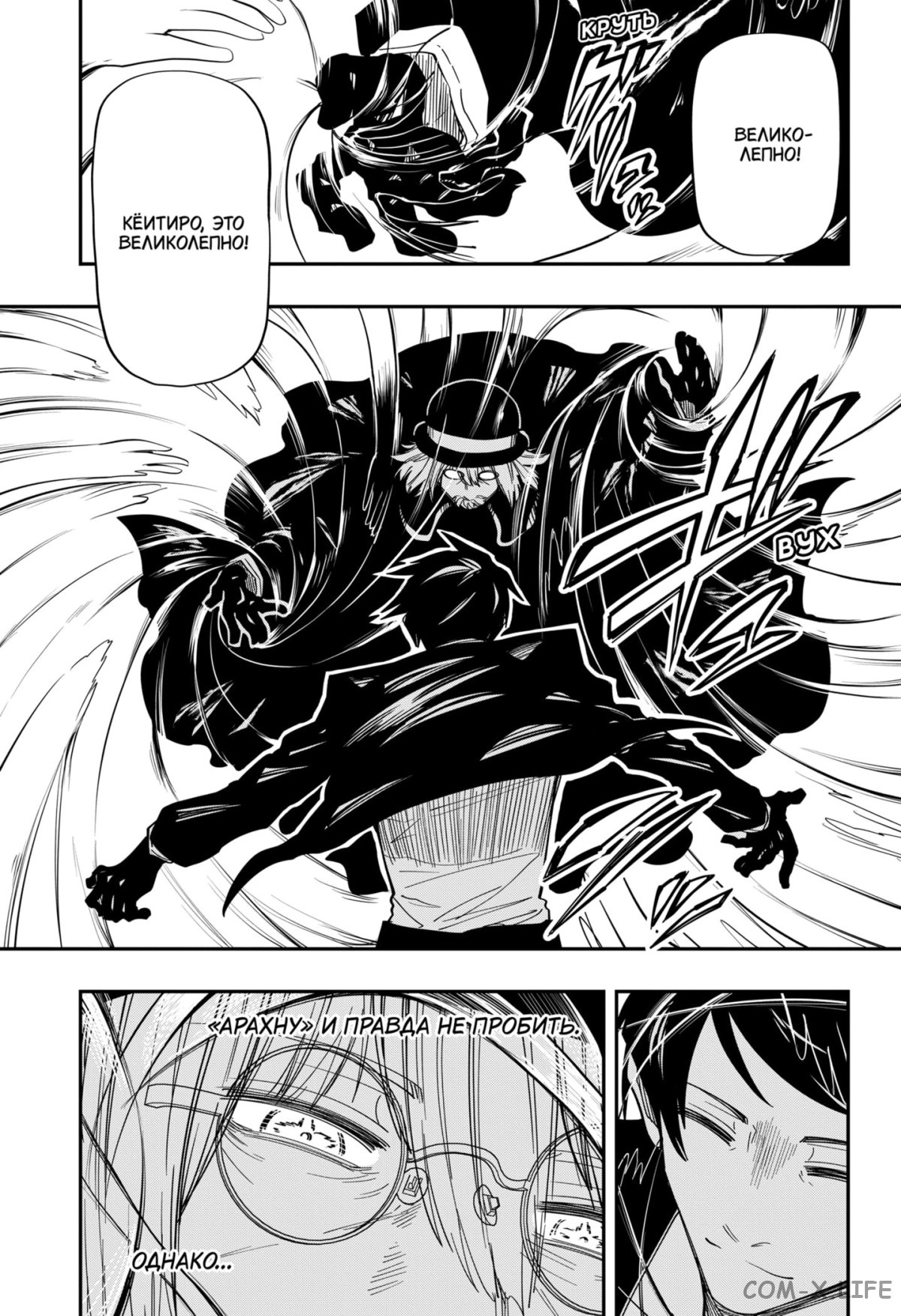 Манга Операция: семейка Ёдзакура - Глава 157 Страница 8