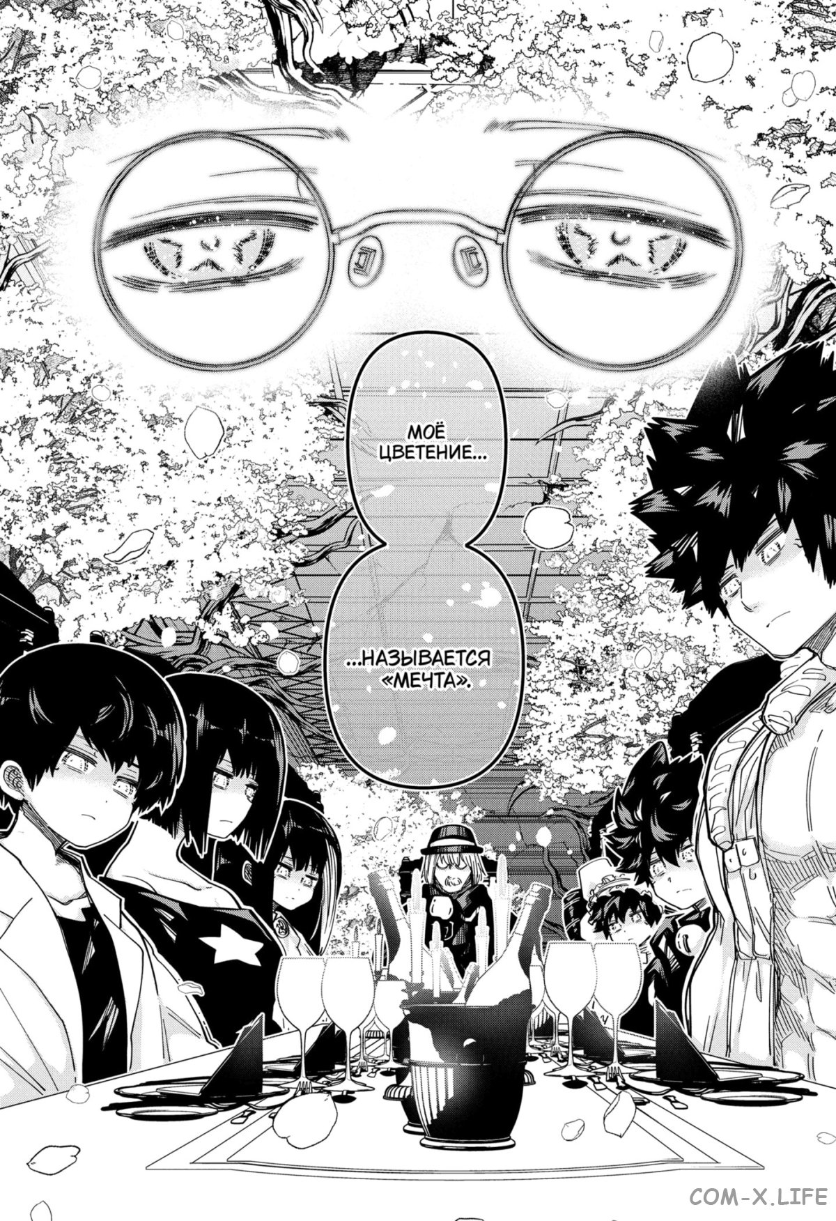 Манга Операция: семейка Ёдзакура - Глава 156 Страница 2