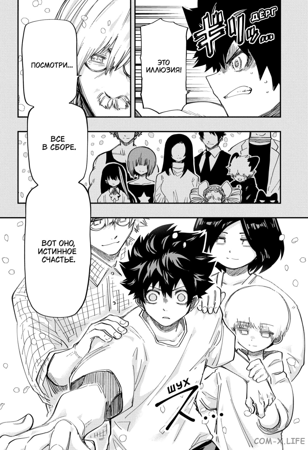 Манга Операция: семейка Ёдзакура - Глава 156 Страница 13