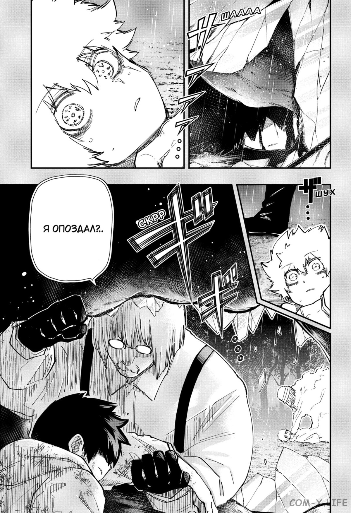 Манга Операция: семейка Ёдзакура - Глава 156 Страница 7