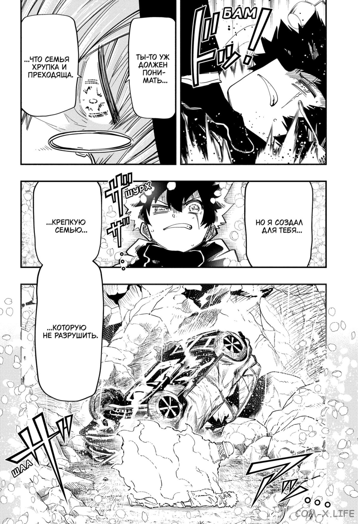 Манга Операция: семейка Ёдзакура - Глава 156 Страница 6