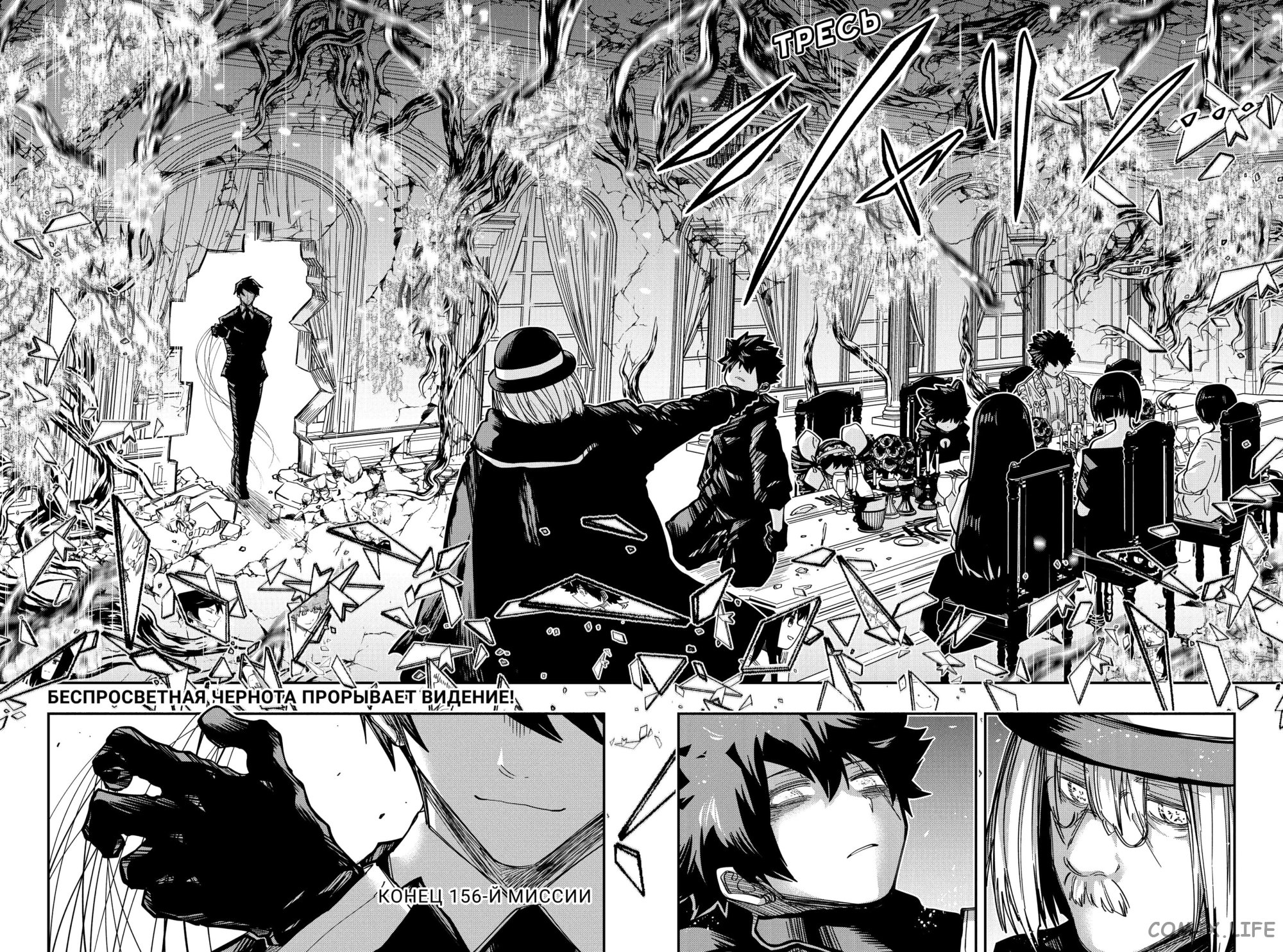 Манга Операция: семейка Ёдзакура - Глава 156 Страница 16