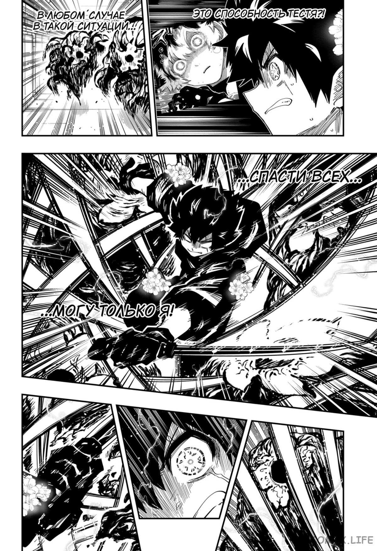 Манга Операция: семейка Ёдзакура - Глава 155 Страница 15